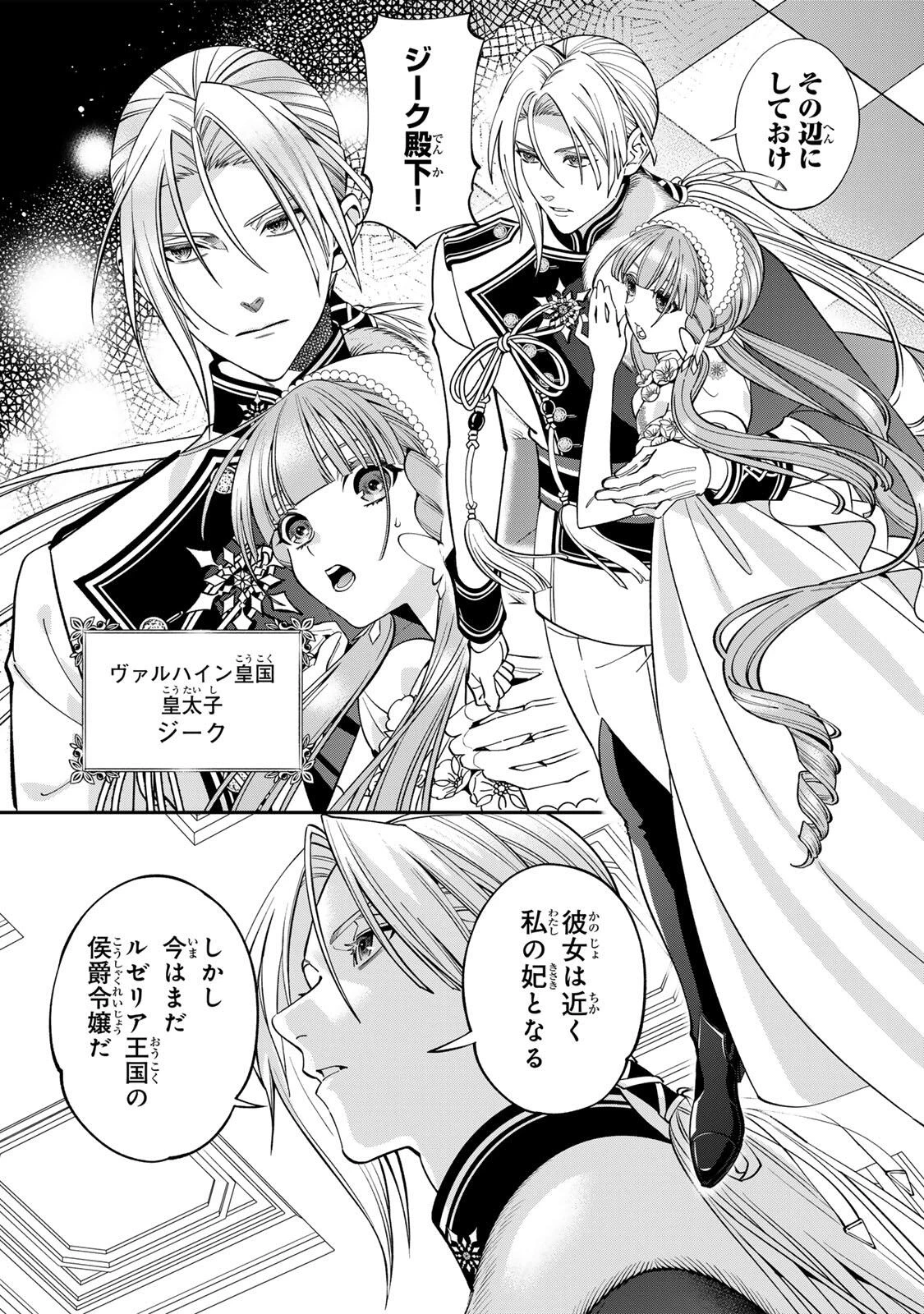 酒乱令嬢のやらかし〜政略結婚前にヤケ酒、気がつくと冷酷な婚約者とドラゴンの巣の中〜 第1話 - 10