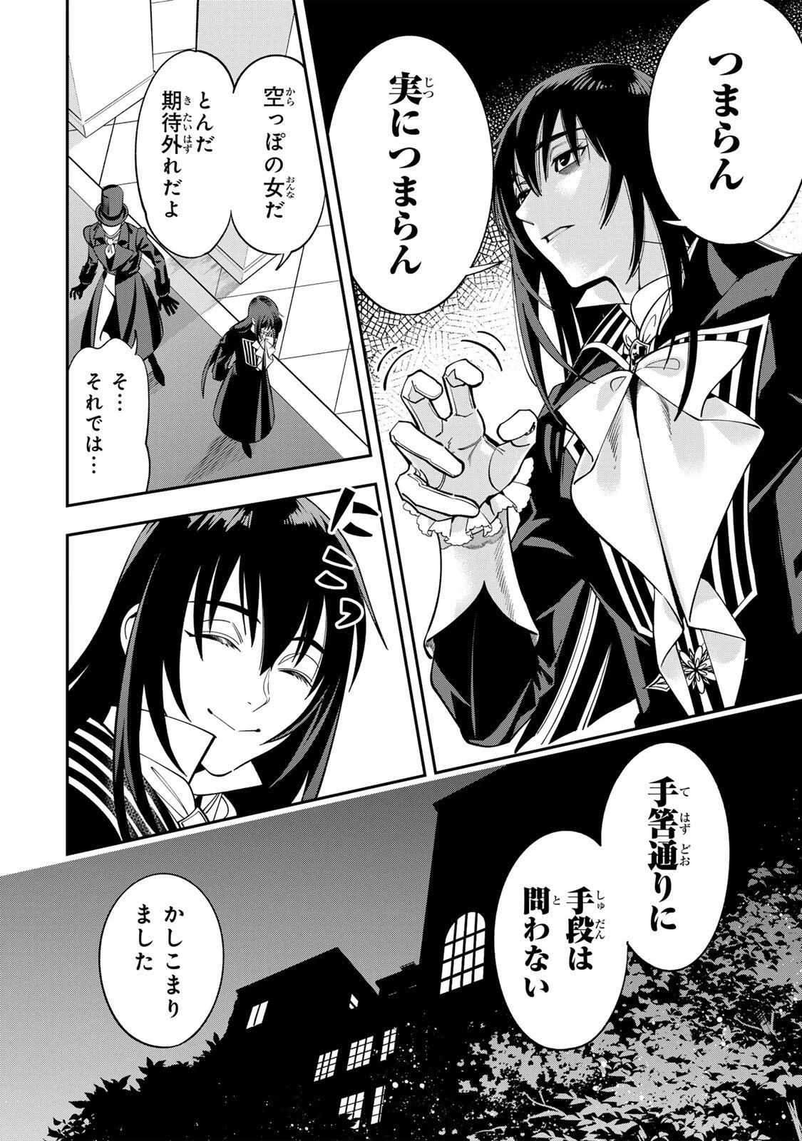 酒乱令嬢のやらかし〜政略結婚前にヤケ酒、気がつくと冷酷な婚約者とドラゴンの巣の中〜 第1話 - 18
