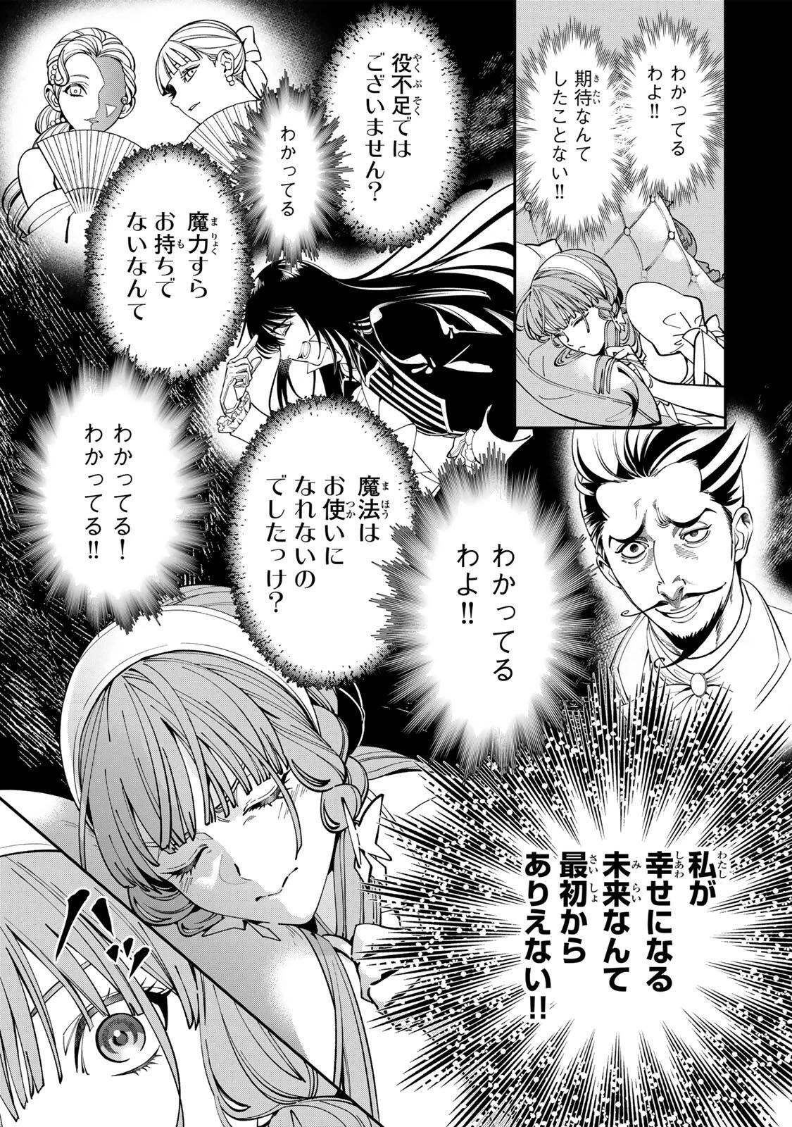 酒乱令嬢のやらかし〜政略結婚前にヤケ酒、気がつくと冷酷な婚約者とドラゴンの巣の中〜 第1話 - 31