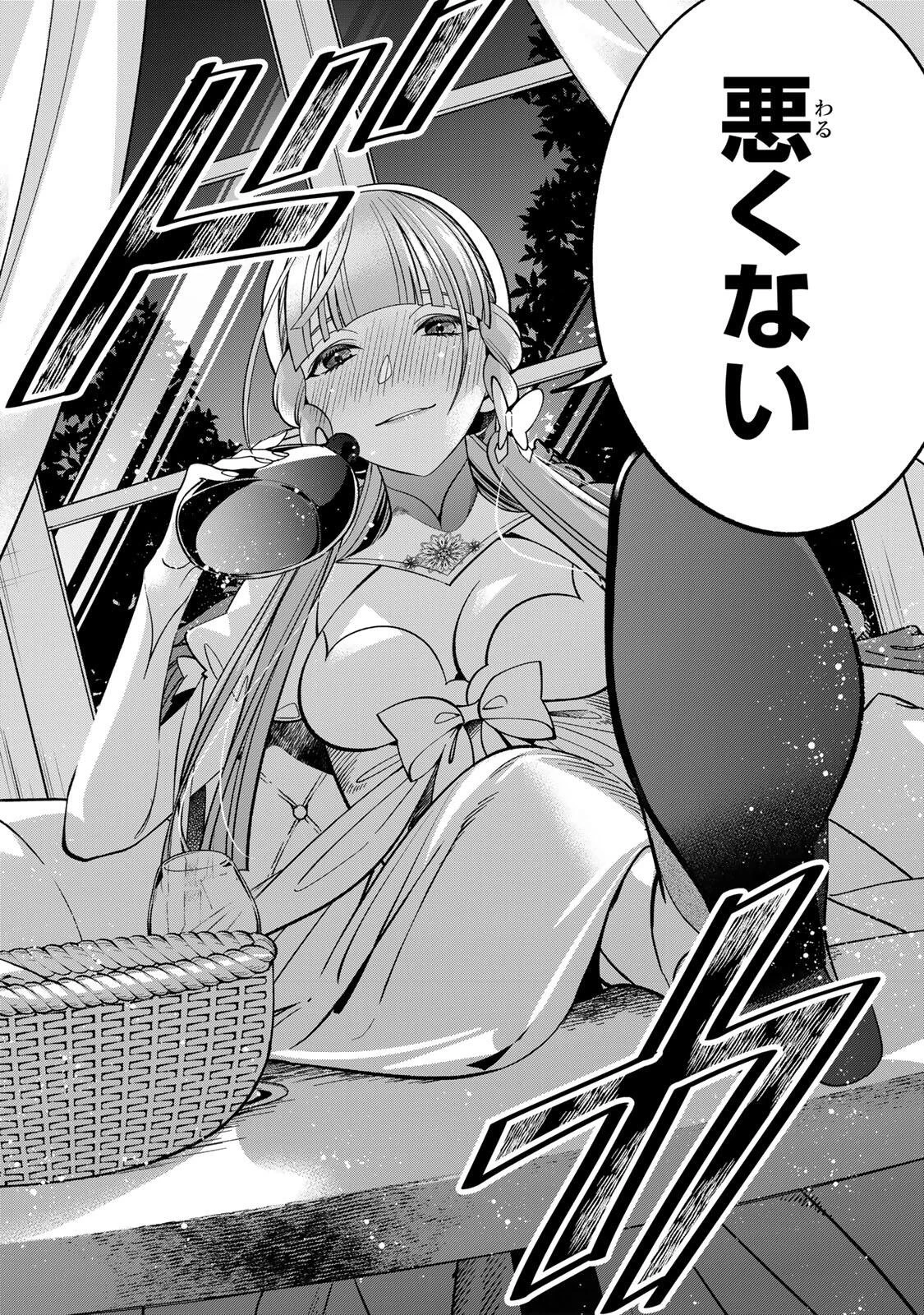 酒乱令嬢のやらかし〜政略結婚前にヤケ酒、気がつくと冷酷な婚約者とドラゴンの巣の中〜 第1話 - 34