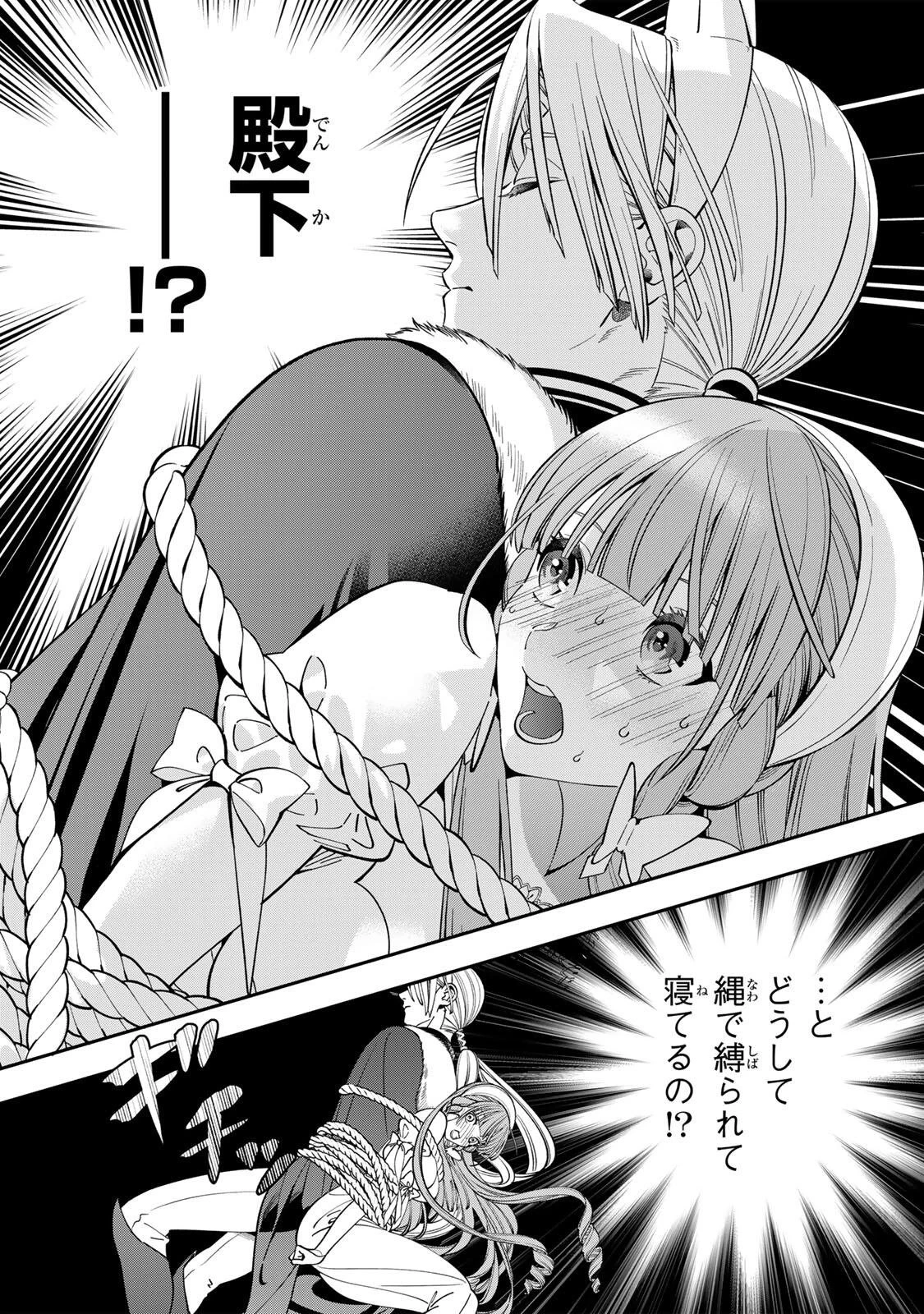 酒乱令嬢のやらかし〜政略結婚前にヤケ酒、気がつくと冷酷な婚約者とドラゴンの巣の中〜 第1話 - 40