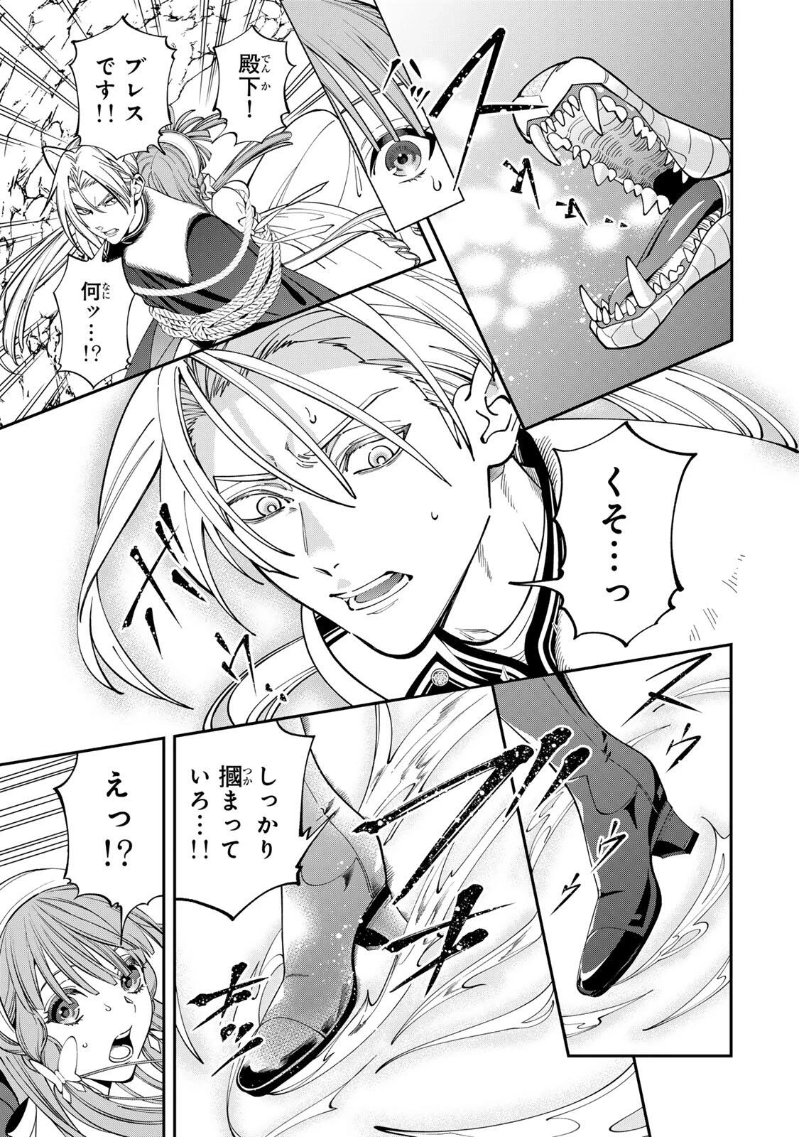 酒乱令嬢のやらかし〜政略結婚前にヤケ酒、気がつくと冷酷な婚約者とドラゴンの巣の中〜 第1話 - 49