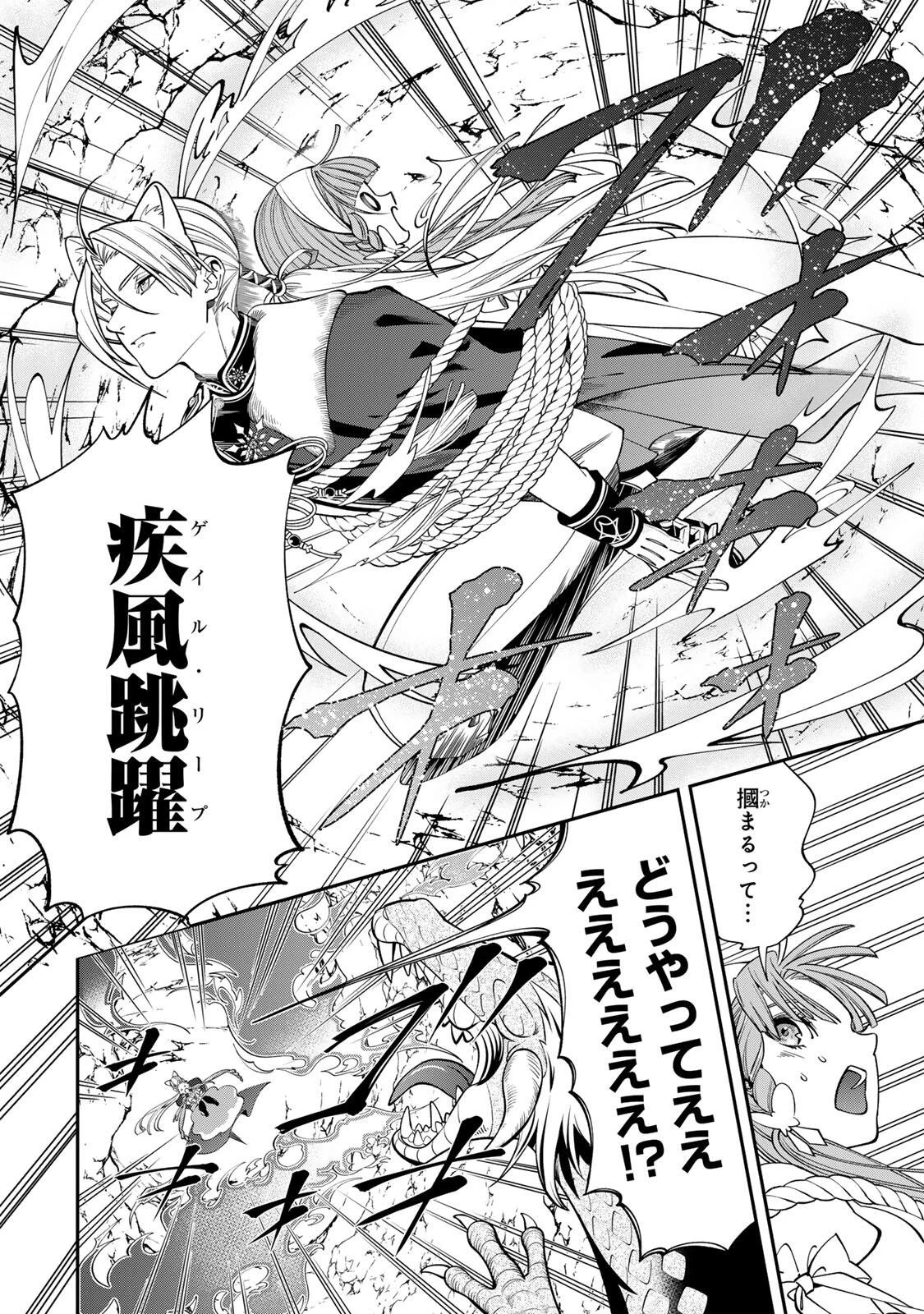酒乱令嬢のやらかし〜政略結婚前にヤケ酒、気がつくと冷酷な婚約者とドラゴンの巣の中〜 第1話 - 50