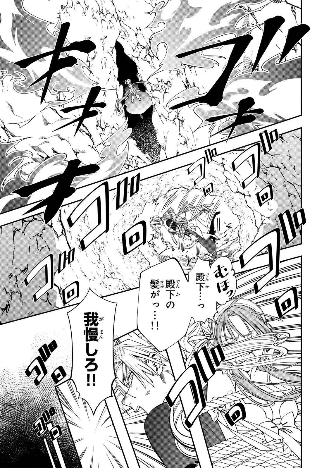 酒乱令嬢のやらかし〜政略結婚前にヤケ酒、気がつくと冷酷な婚約者とドラゴンの巣の中〜 第1話 - 51