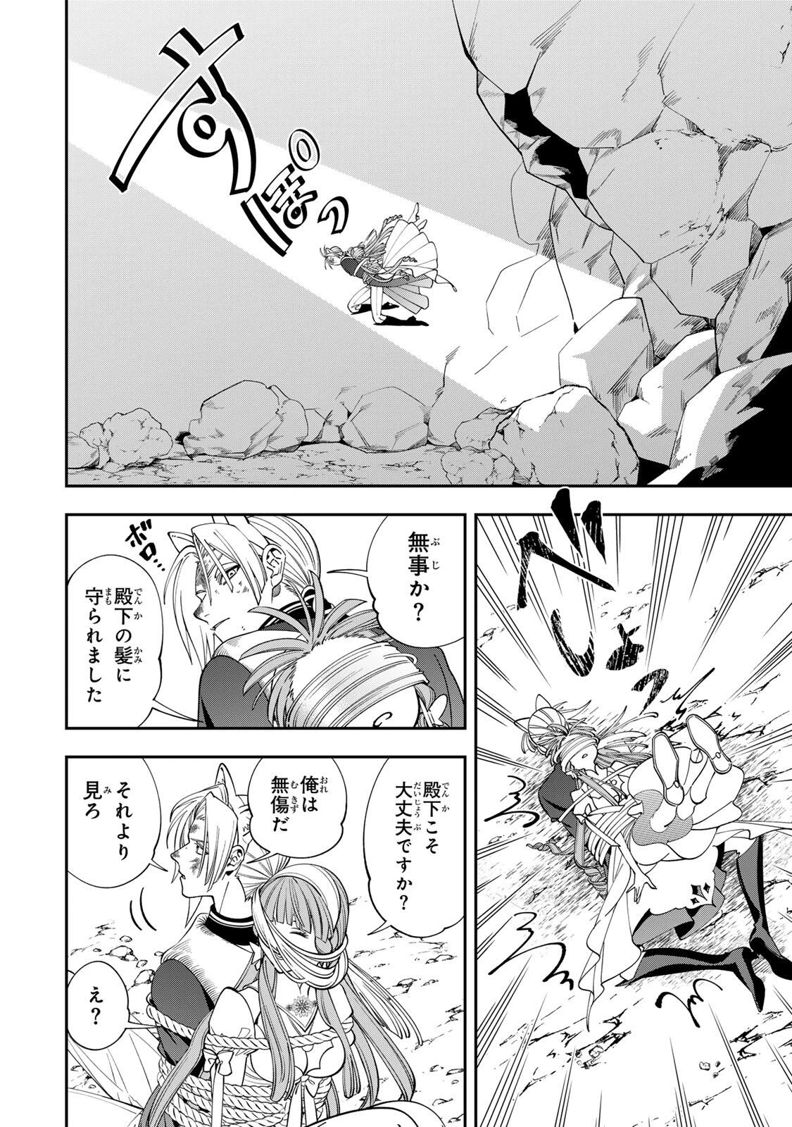 酒乱令嬢のやらかし〜政略結婚前にヤケ酒、気がつくと冷酷な婚約者とドラゴンの巣の中〜 第1話 - 52