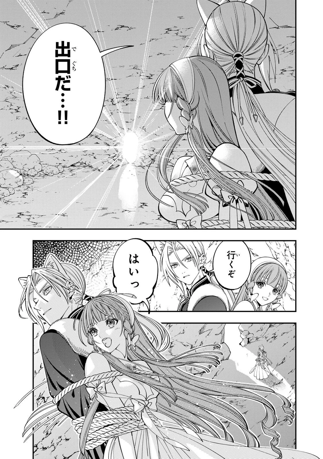 酒乱令嬢のやらかし〜政略結婚前にヤケ酒、気がつくと冷酷な婚約者とドラゴンの巣の中〜 第1話 - 53