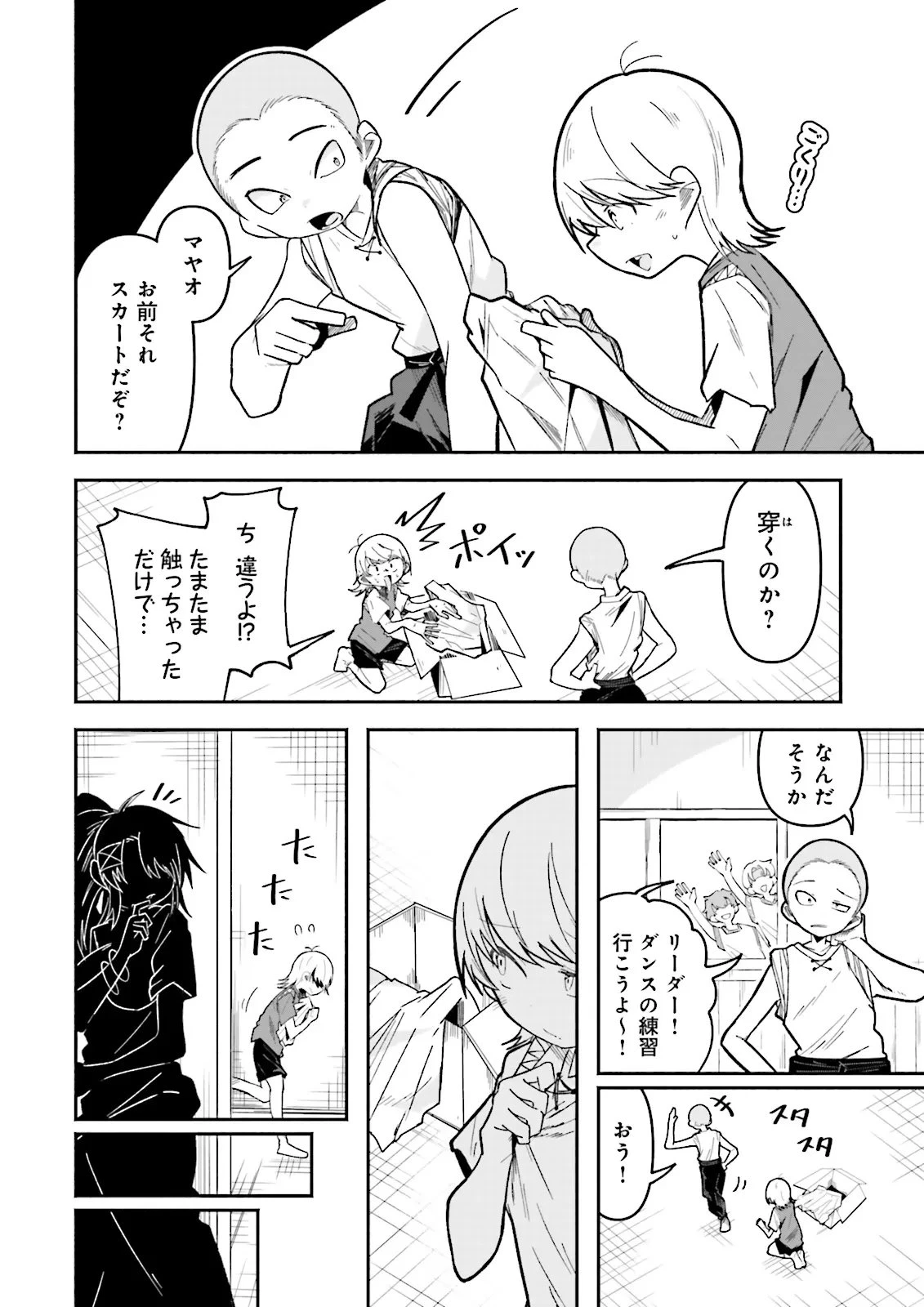異世界で配信活動をしたら大量のヤンデレ信者を生み出してしまった件 第77話 - 4