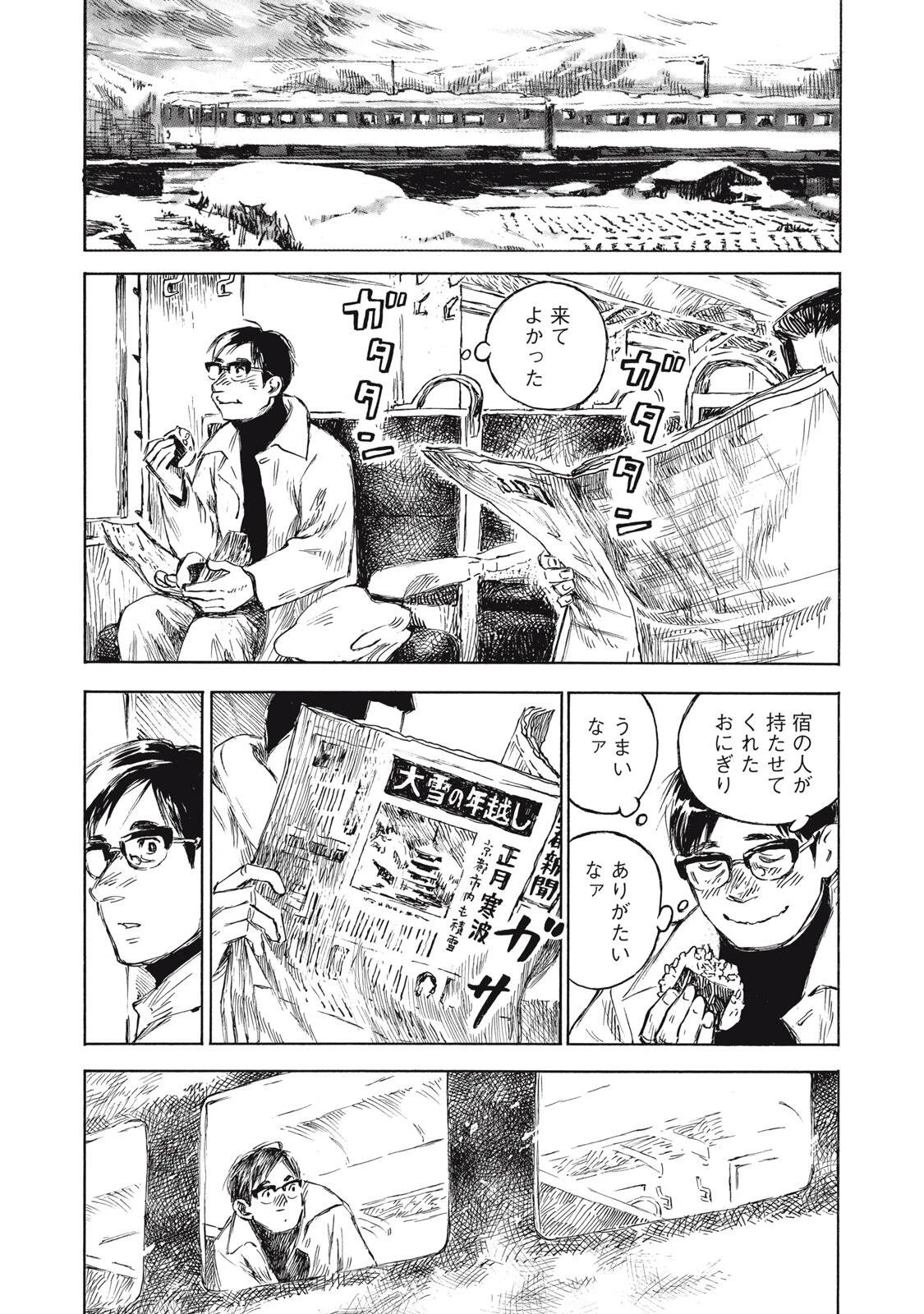 官能先生 第29話 - 5