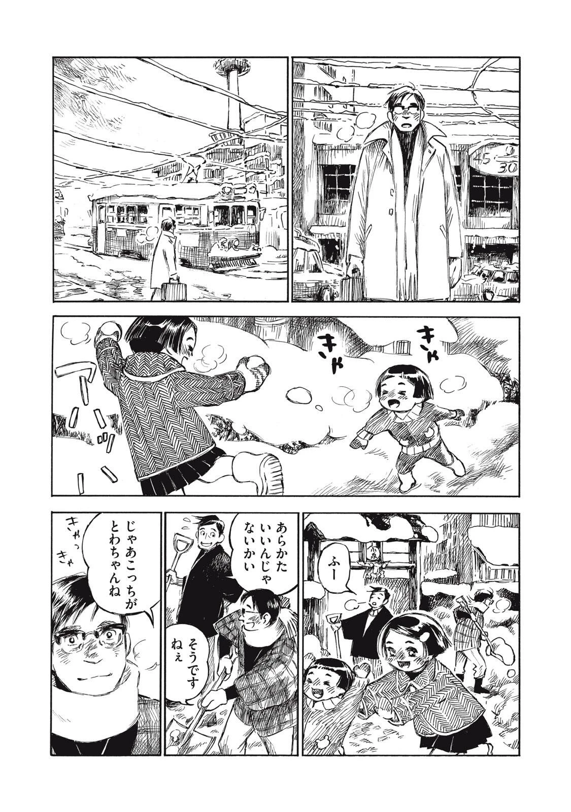 官能先生 第29話 - 6