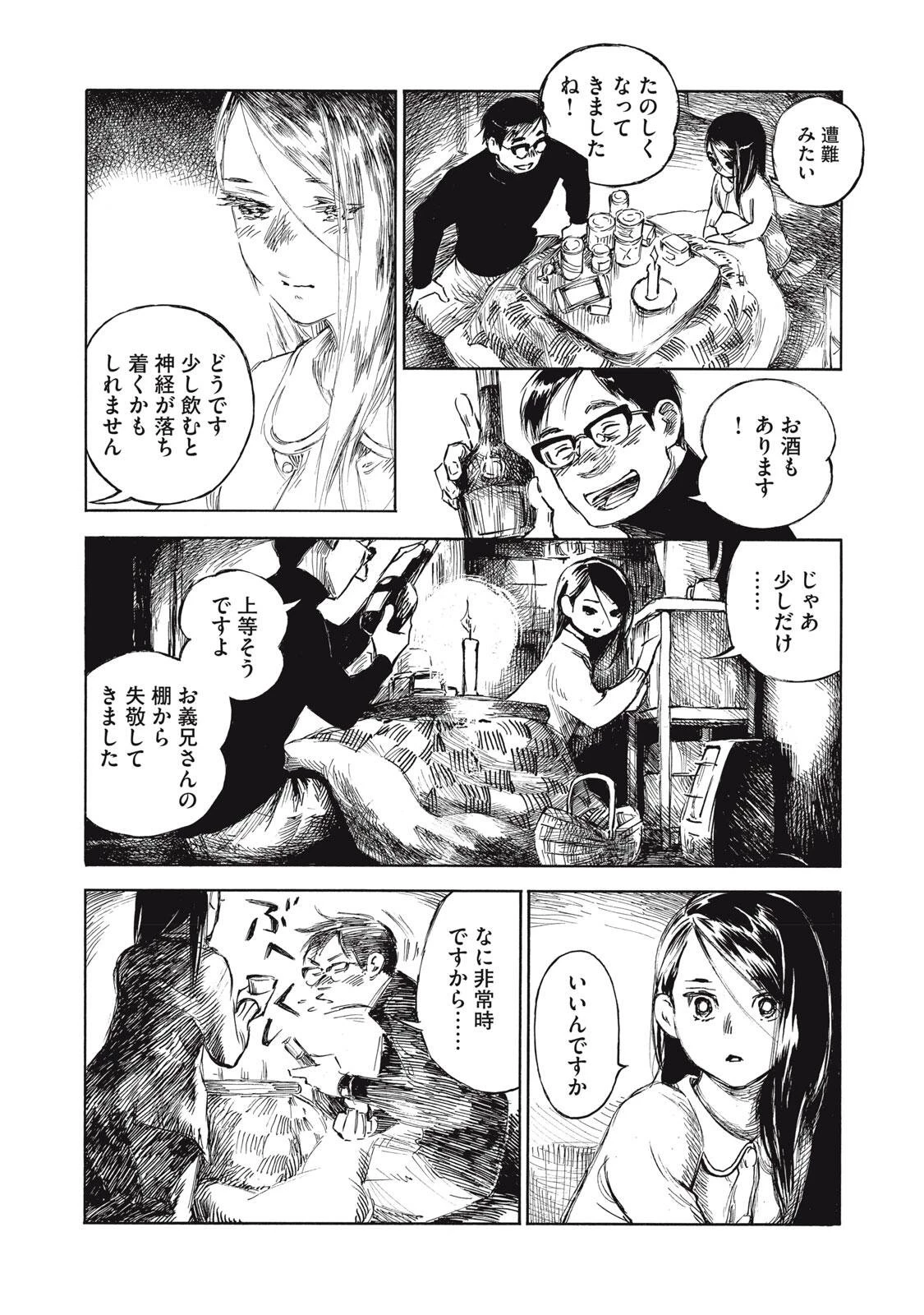 官能先生 第29話 - 22