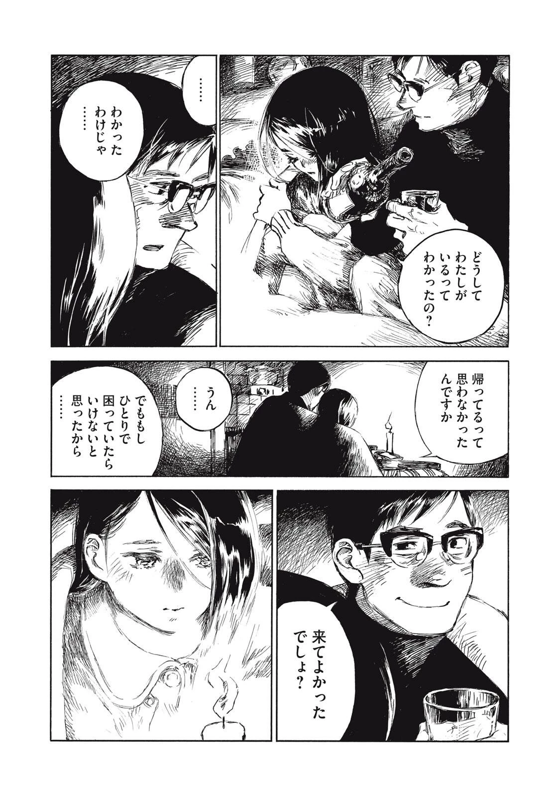 官能先生 第29話 - 24