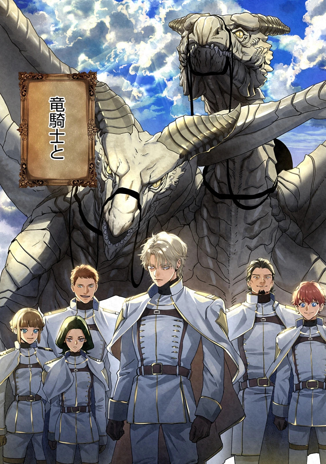 竜騎士イリス〜THE WAR FOR CHRONOLIS〜 第2話 - 4