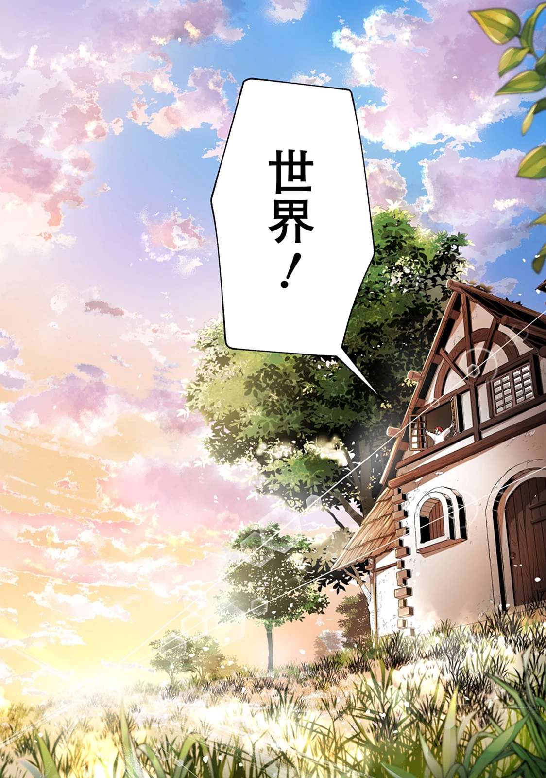 竜騎士イリス〜THE WAR FOR CHRONOLIS〜 第1話 - 7