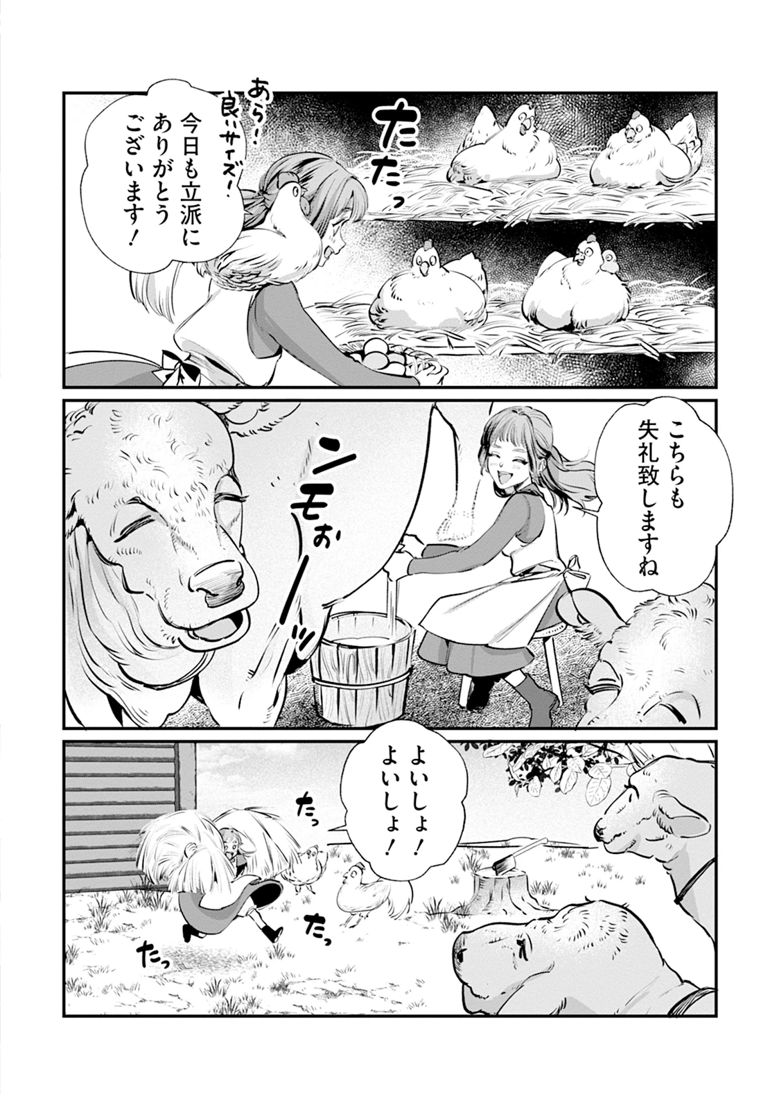 竜騎士イリス〜THE WAR FOR CHRONOLIS〜 第1話 - 10