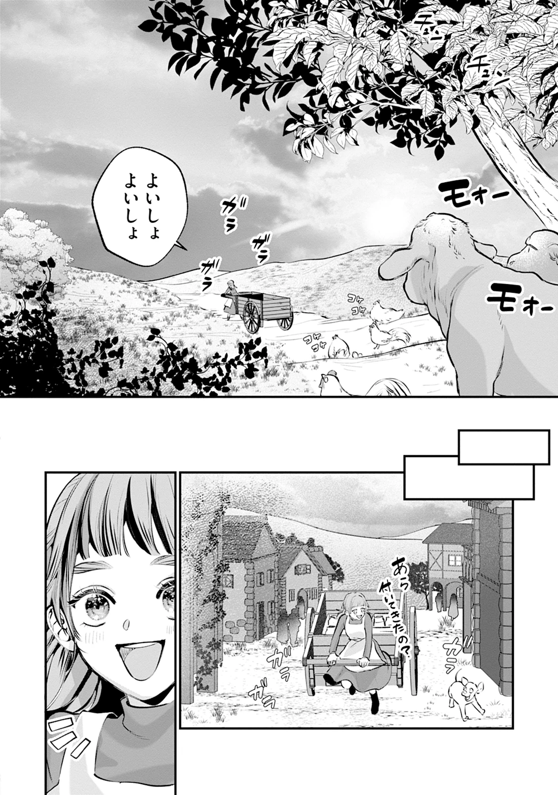 竜騎士イリス〜THE WAR FOR CHRONOLIS〜 第1話 - 12