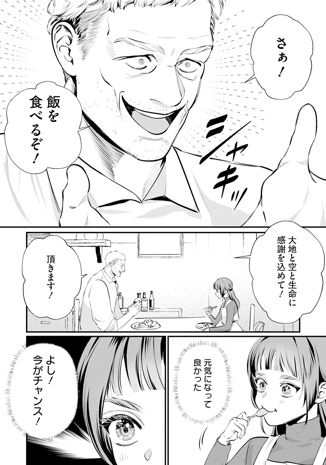 竜騎士イリス〜THE WAR FOR CHRONOLIS〜 第1話 - 30