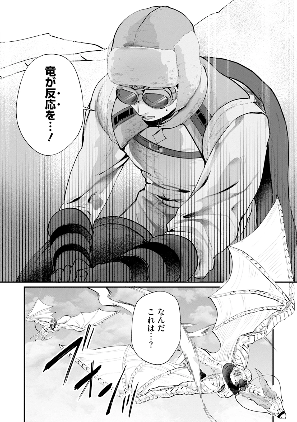 竜騎士イリス〜THE WAR FOR CHRONOLIS〜 第1話 - 40