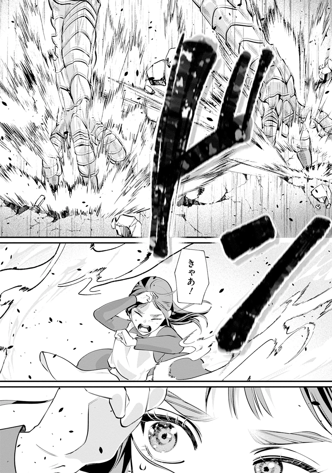 竜騎士イリス〜THE WAR FOR CHRONOLIS〜 第1話 - 43