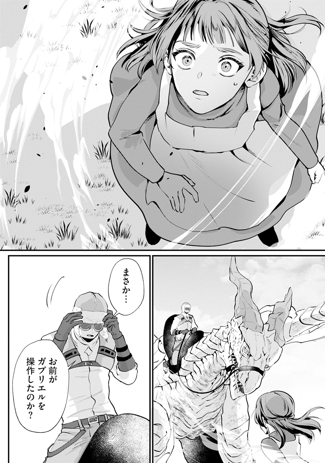 竜騎士イリス〜THE WAR FOR CHRONOLIS〜 第1話 - 45