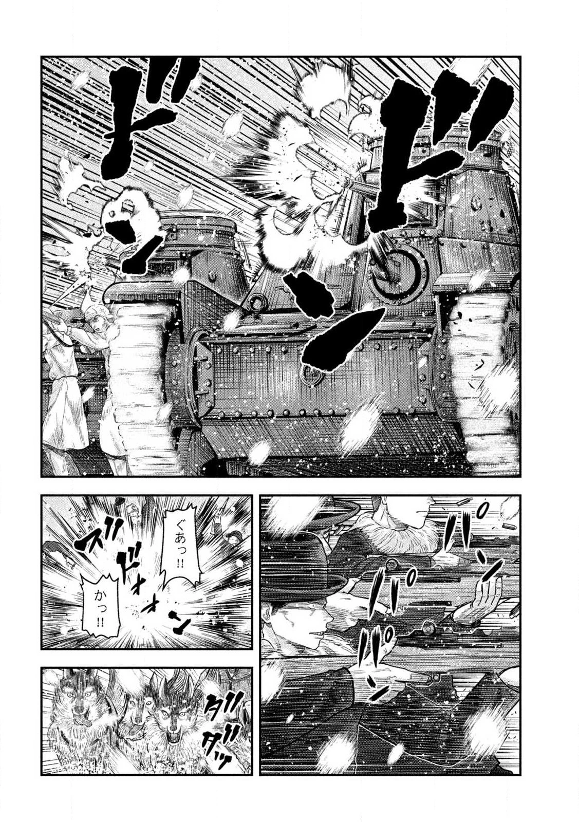 Manchuria Opium Squad 満州アヘンスクワッド 第218話 - 4