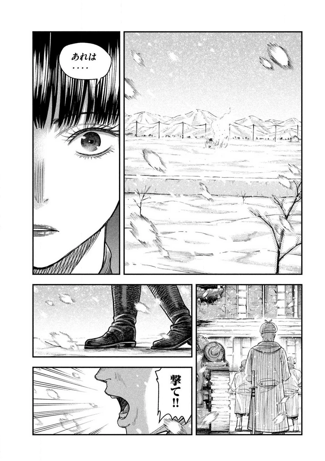 Manchuria Opium Squad 満州アヘンスクワッド 第218話 - 9