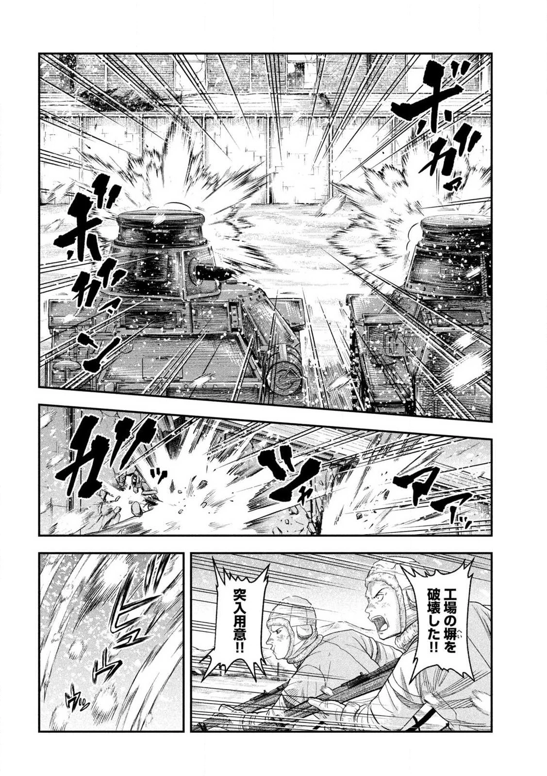Manchuria Opium Squad 満州アヘンスクワッド 第218話 - 10
