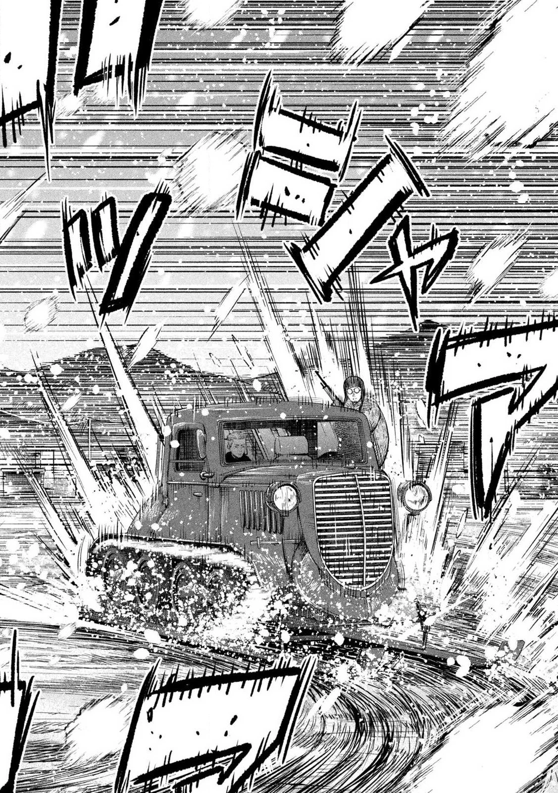 Manchuria Opium Squad 満州アヘンスクワッド 第218話 - 12