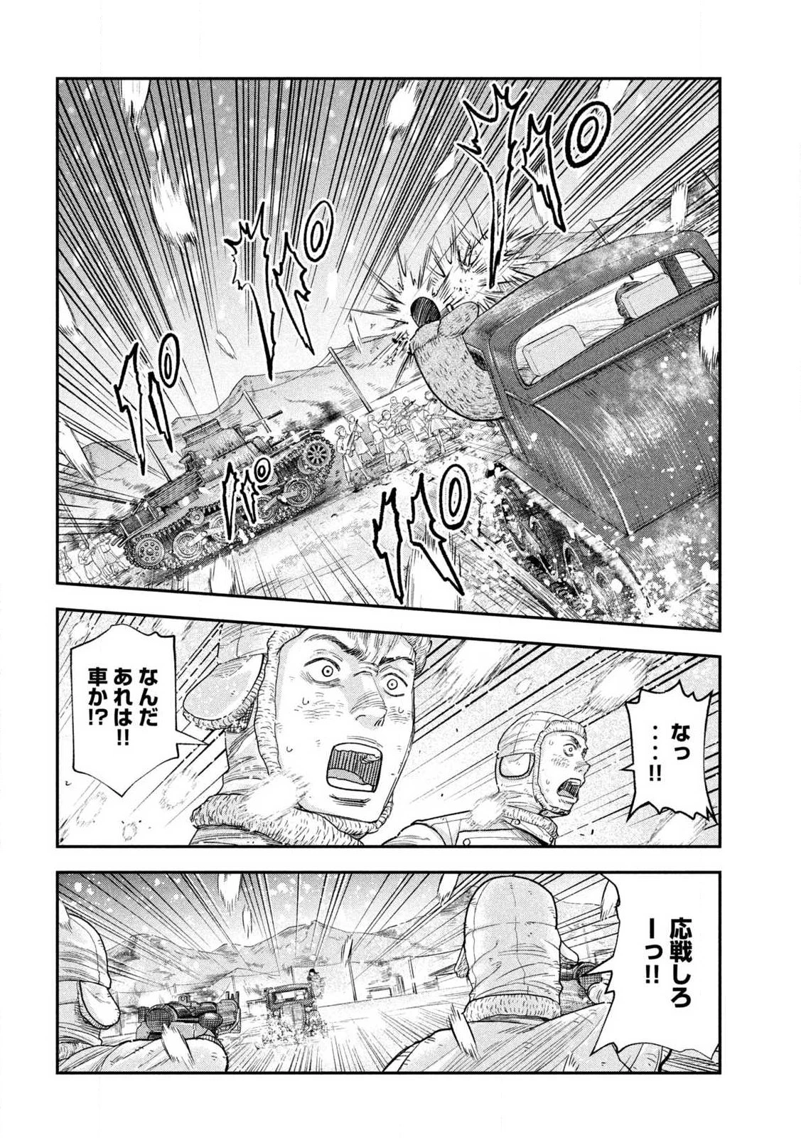 Manchuria Opium Squad 満州アヘンスクワッド 第218話 - 14