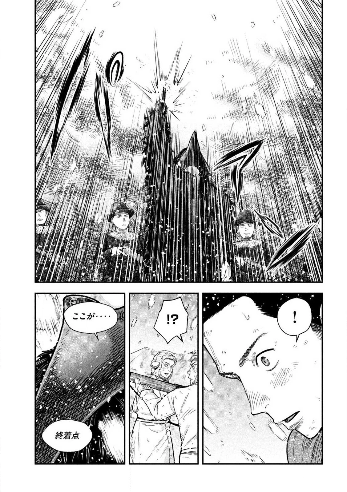 Manchuria Opium Squad 満州アヘンスクワッド 第217話 - 5