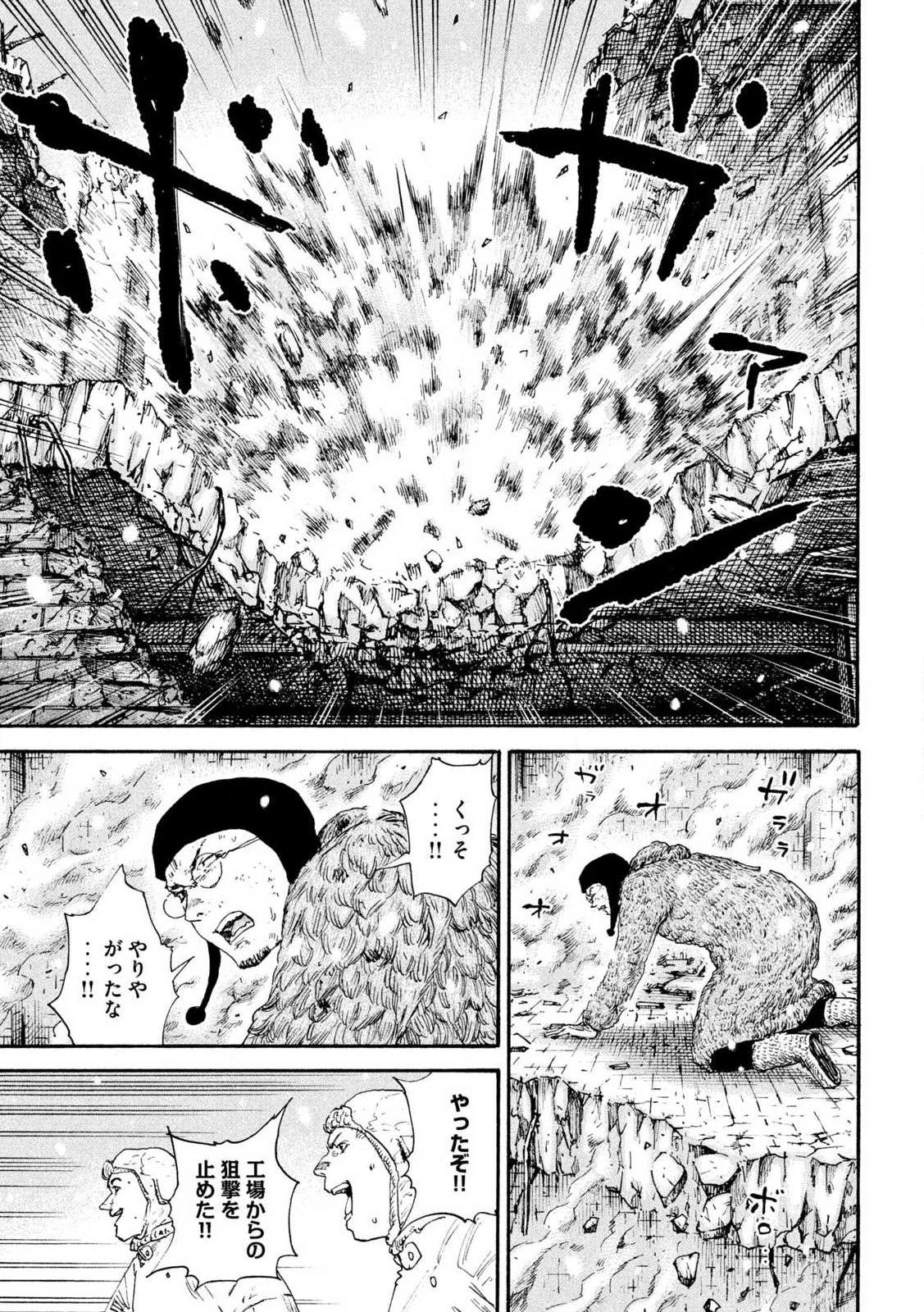 Manchuria Opium Squad 満州アヘンスクワッド 第216話 - 9