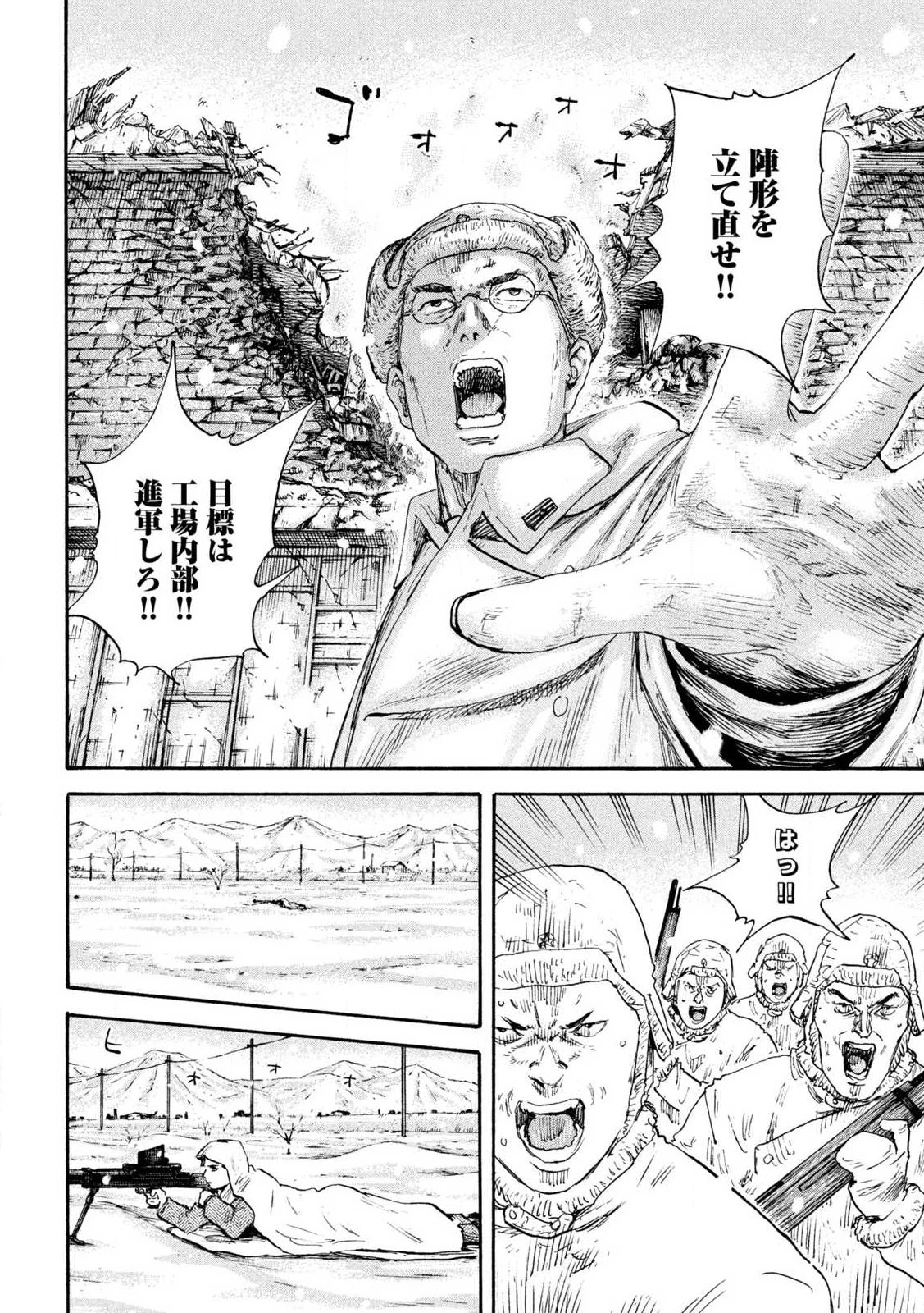 Manchuria Opium Squad 満州アヘンスクワッド 第216話 - 10