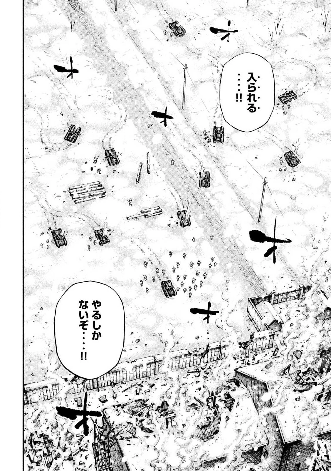 Manchuria Opium Squad 満州アヘンスクワッド 第216話 - 14