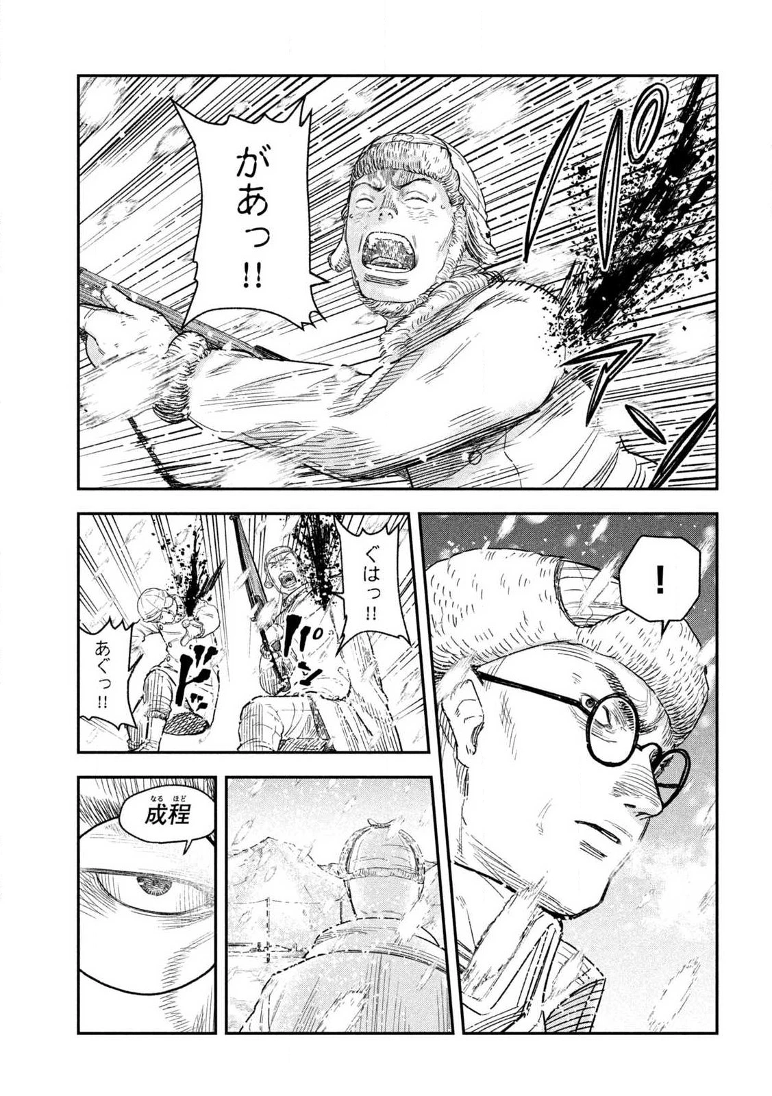 Manchuria Opium Squad 満州アヘンスクワッド 第217話 - 17