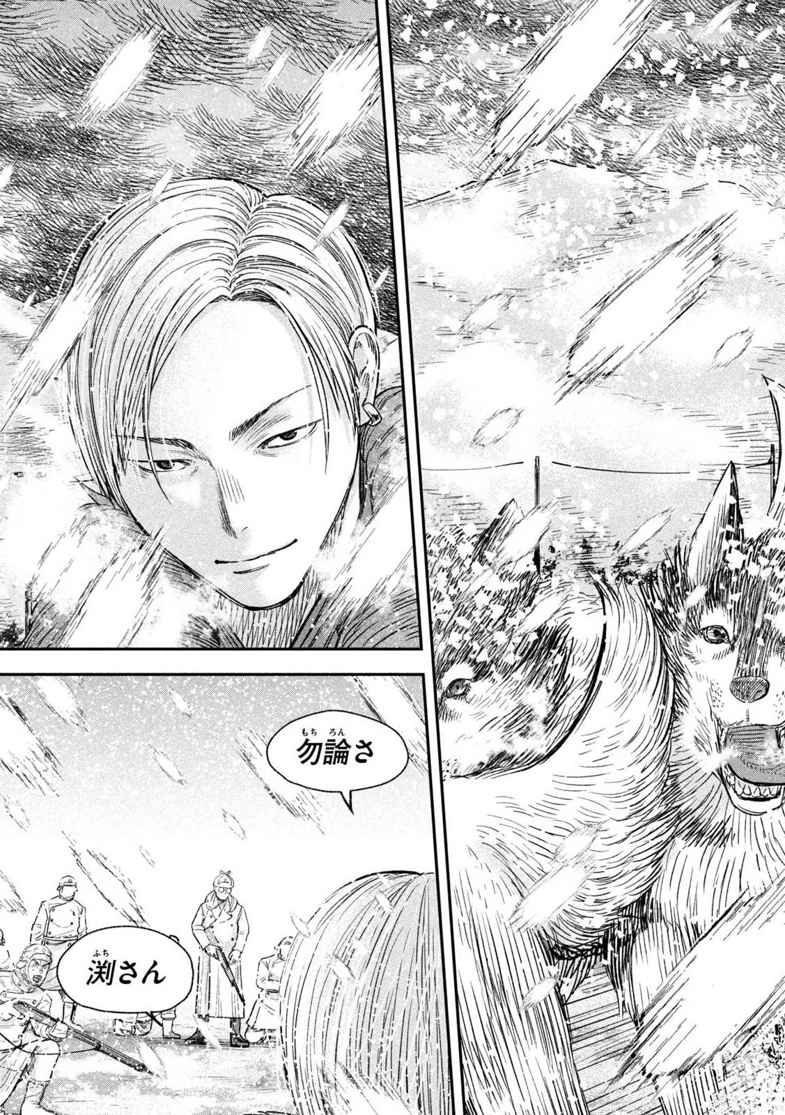 Manchuria Opium Squad 満州アヘンスクワッド 第217話 - 19