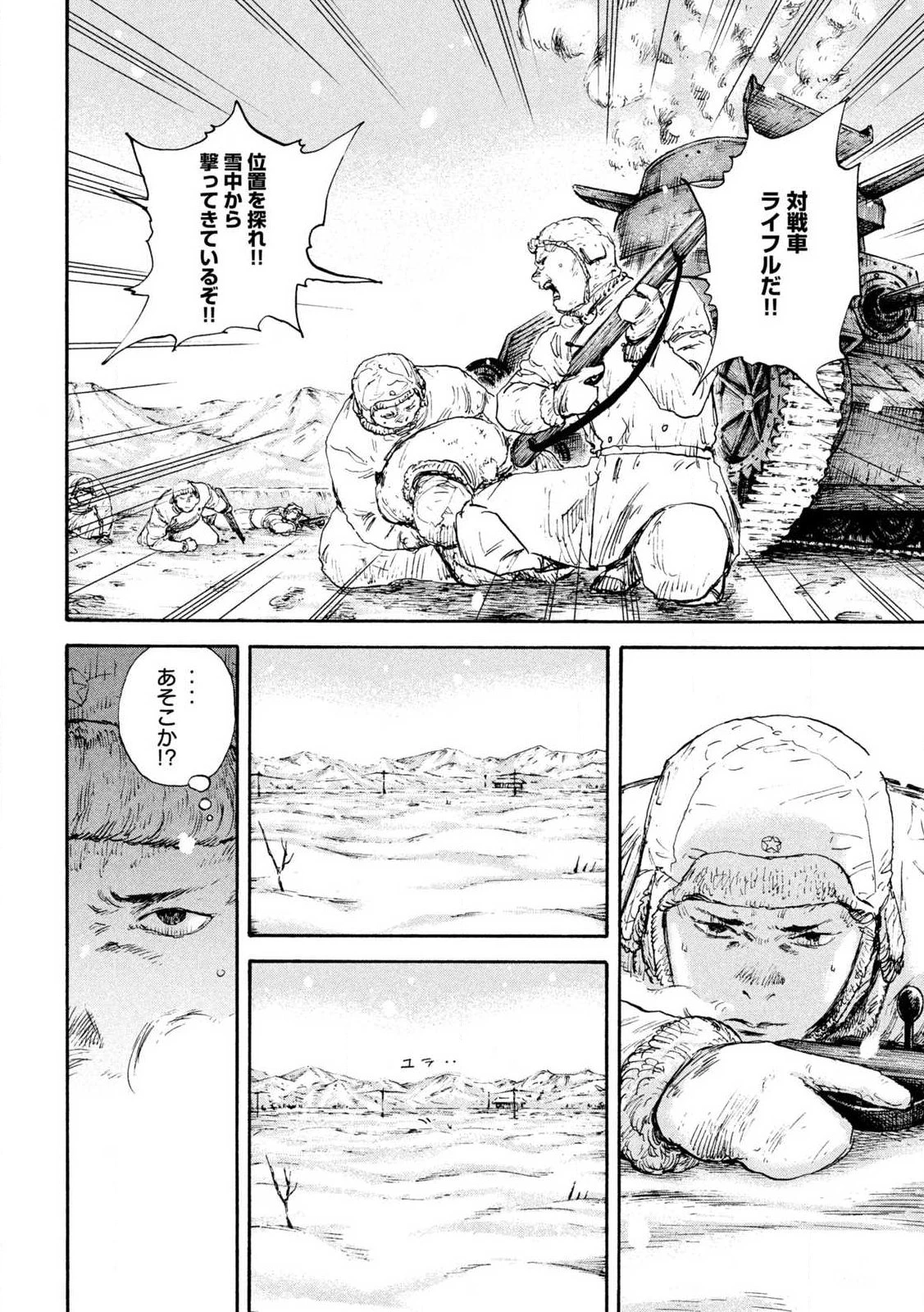 Manchuria Opium Squad 満州アヘンスクワッド 第215話 - 5