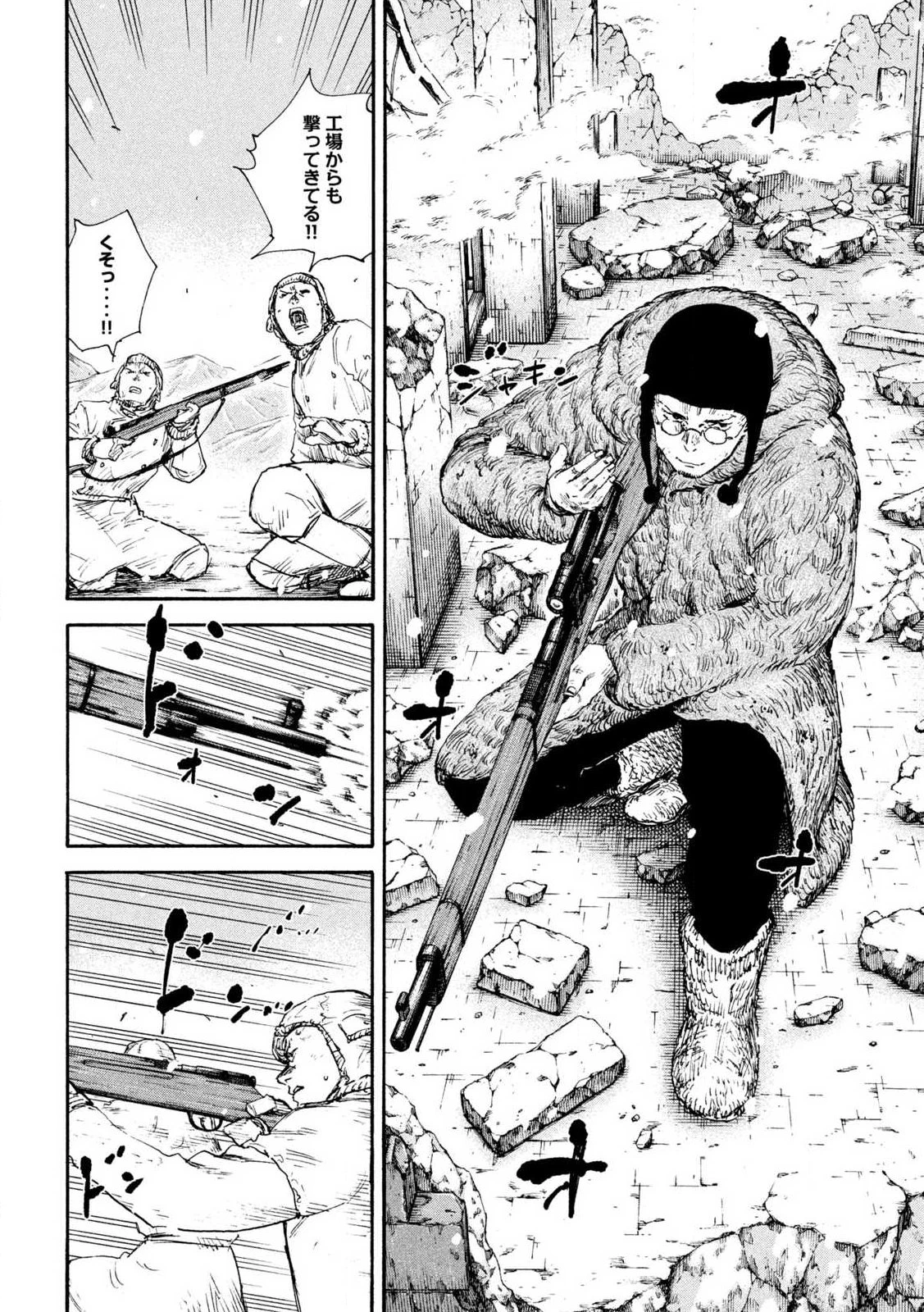 Manchuria Opium Squad 満州アヘンスクワッド 第215話 - 7