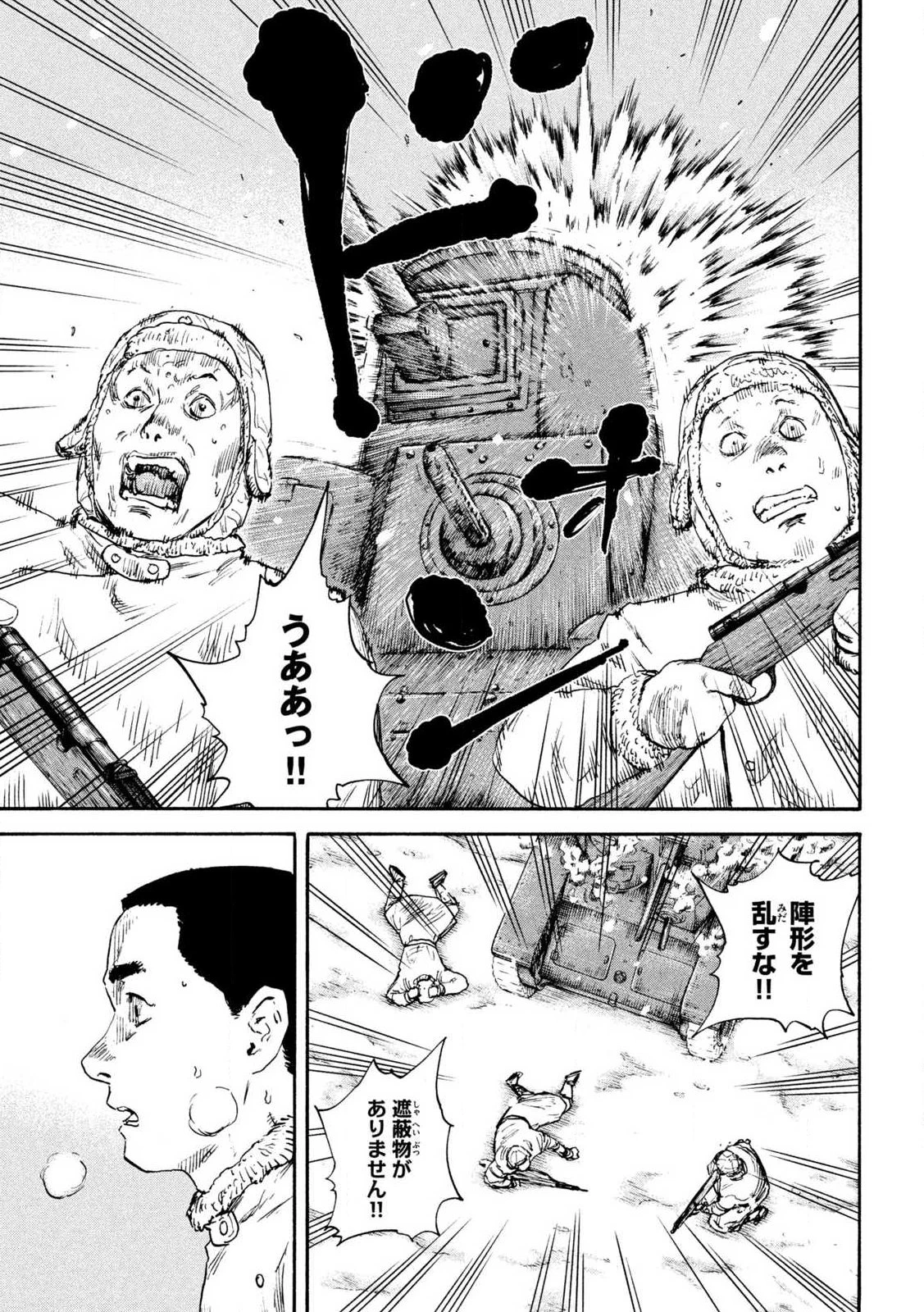 Manchuria Opium Squad 満州アヘンスクワッド 第215話 - 8