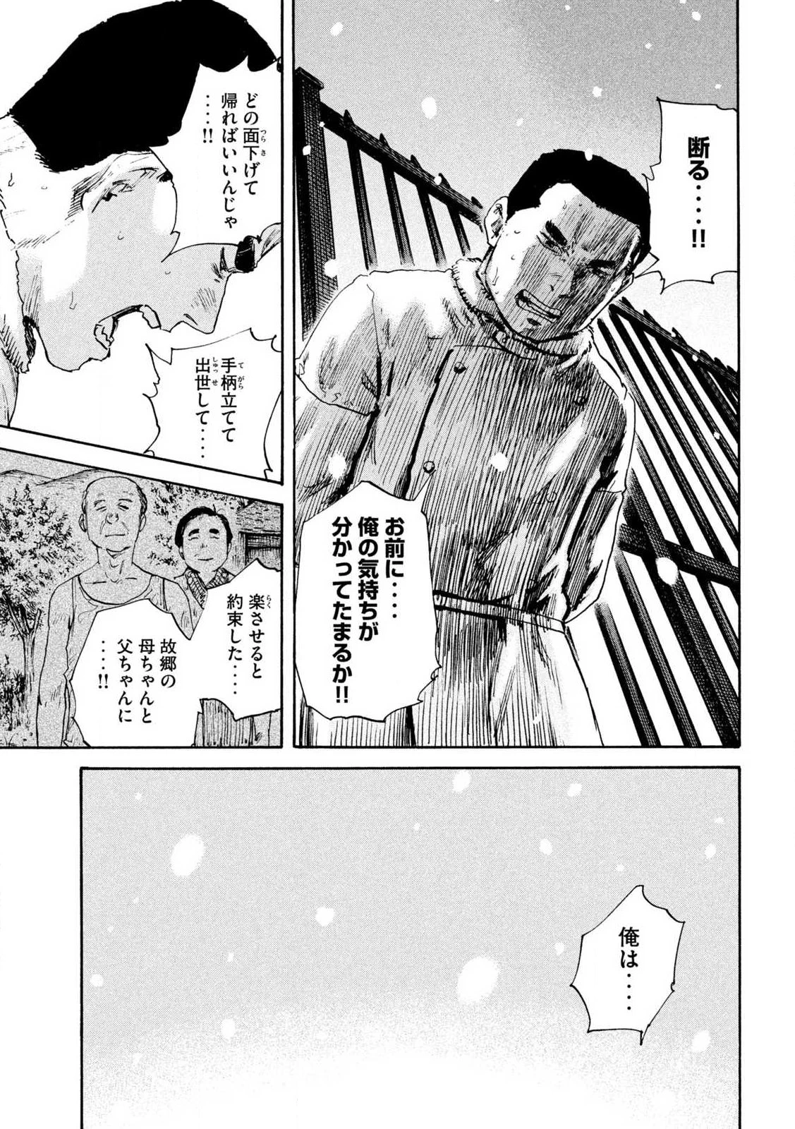 Manchuria Opium Squad 満州アヘンスクワッド 第215話 - 10
