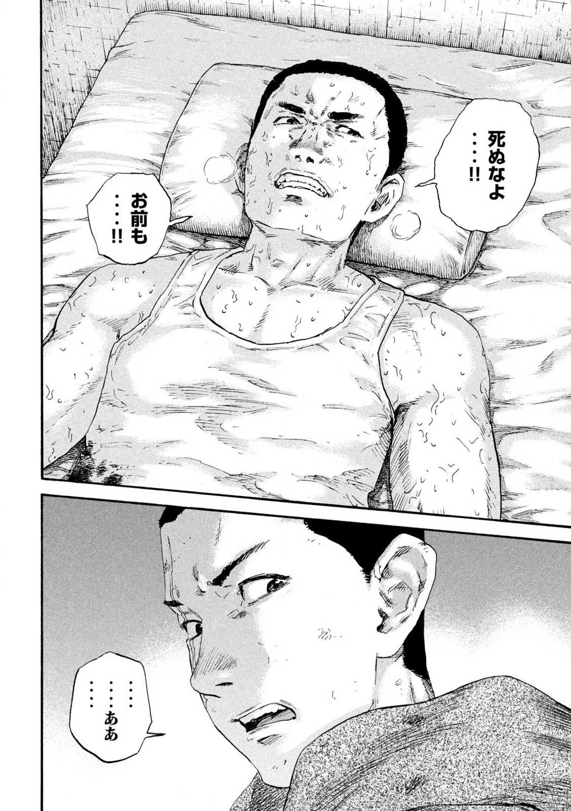 Manchuria Opium Squad 満州アヘンスクワッド 第215話 - 17