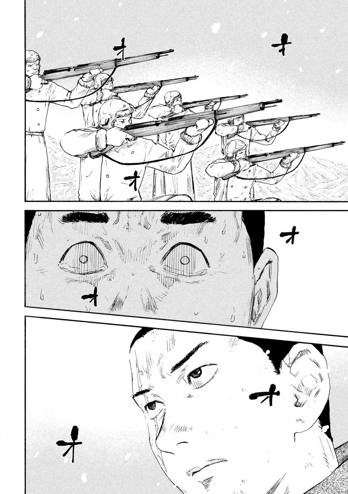 Manchuria Opium Squad 満州アヘンスクワッド 第214話 - 10