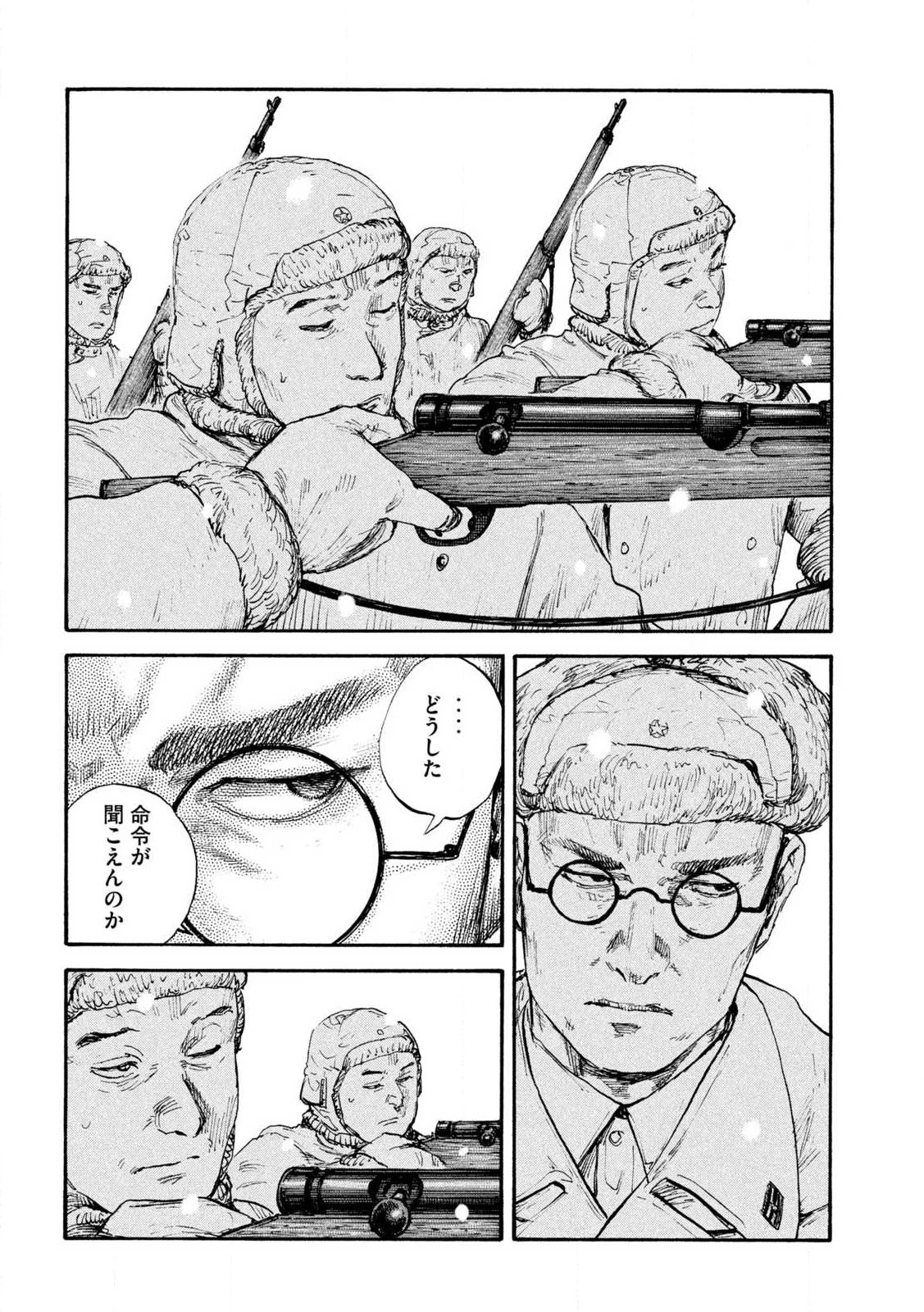 Manchuria Opium Squad 満州アヘンスクワッド 第214話 - 12