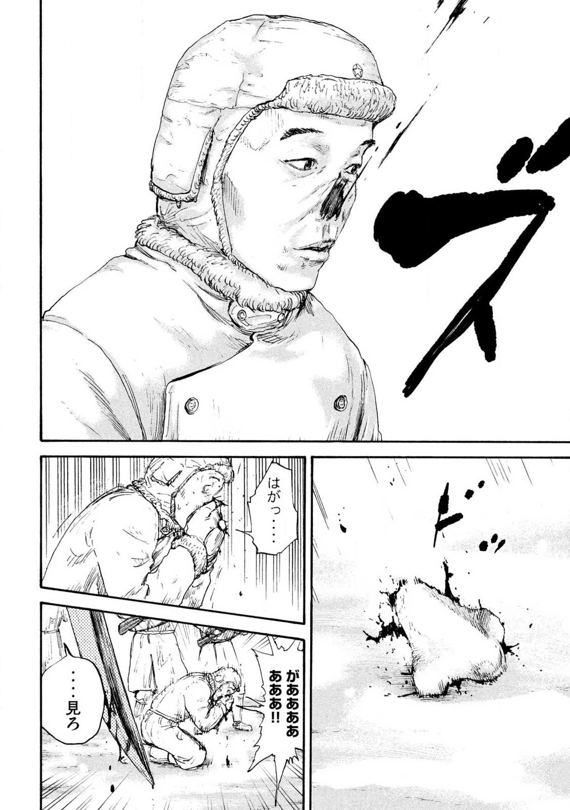Manchuria Opium Squad 満州アヘンスクワッド 第214話 - 14