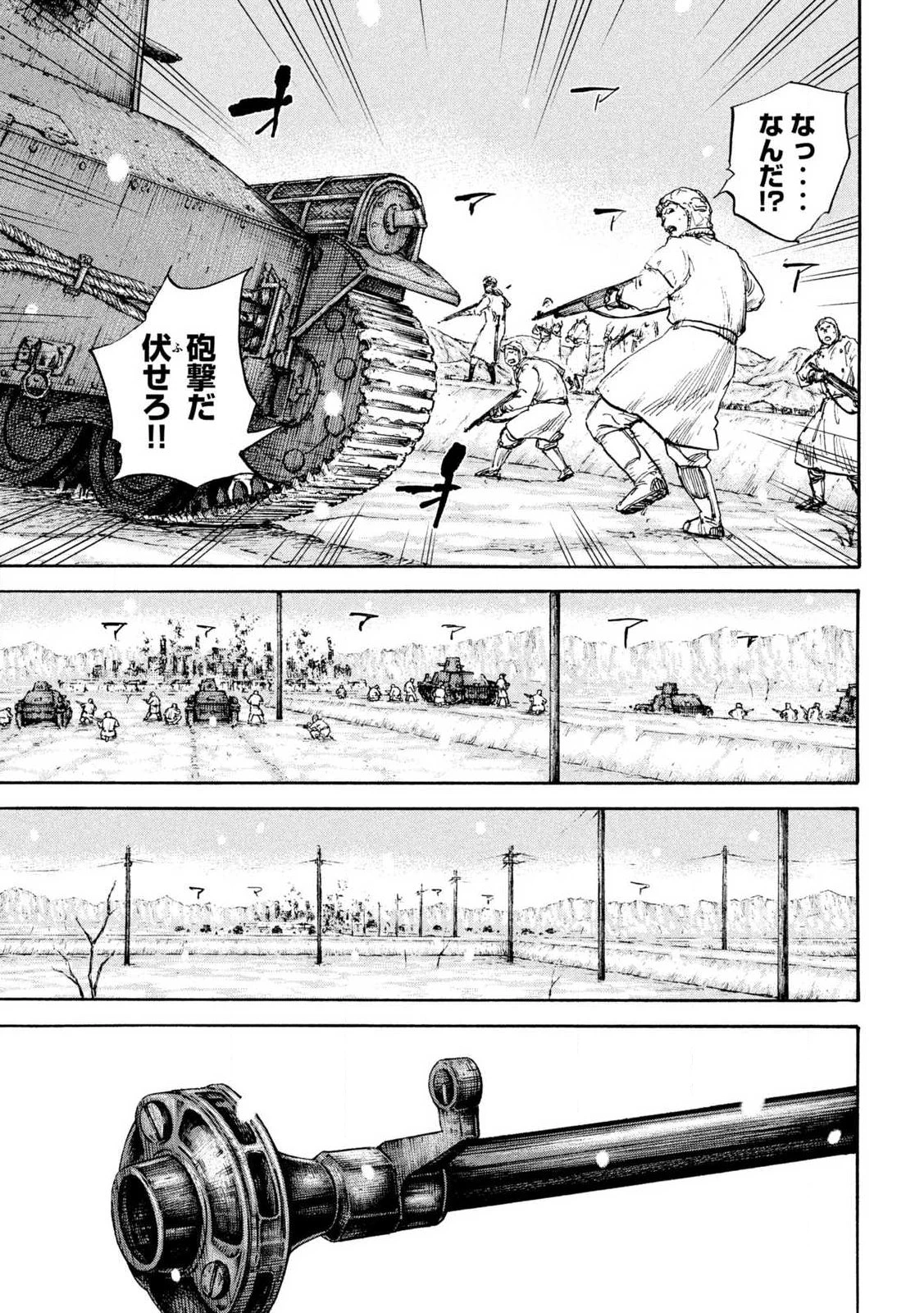 Manchuria Opium Squad 満州アヘンスクワッド 第214話 - 17