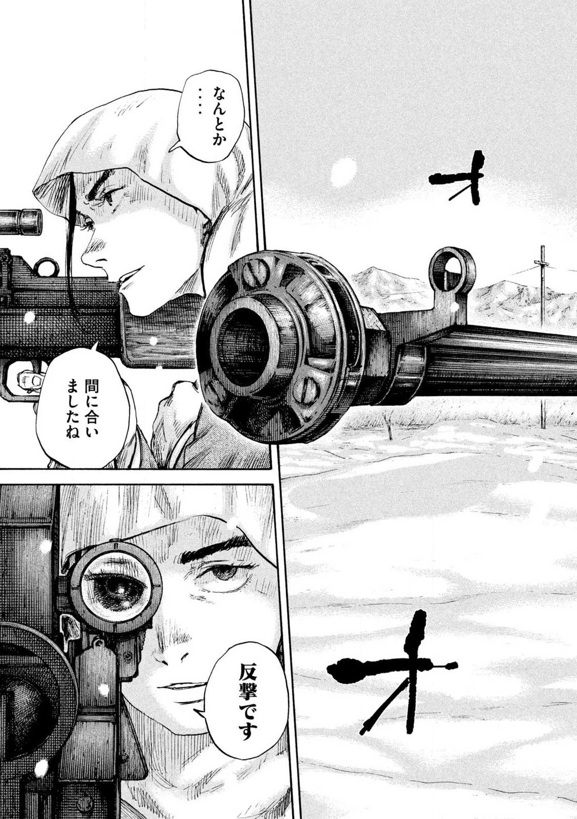 Manchuria Opium Squad 満州アヘンスクワッド 第214話 - 19