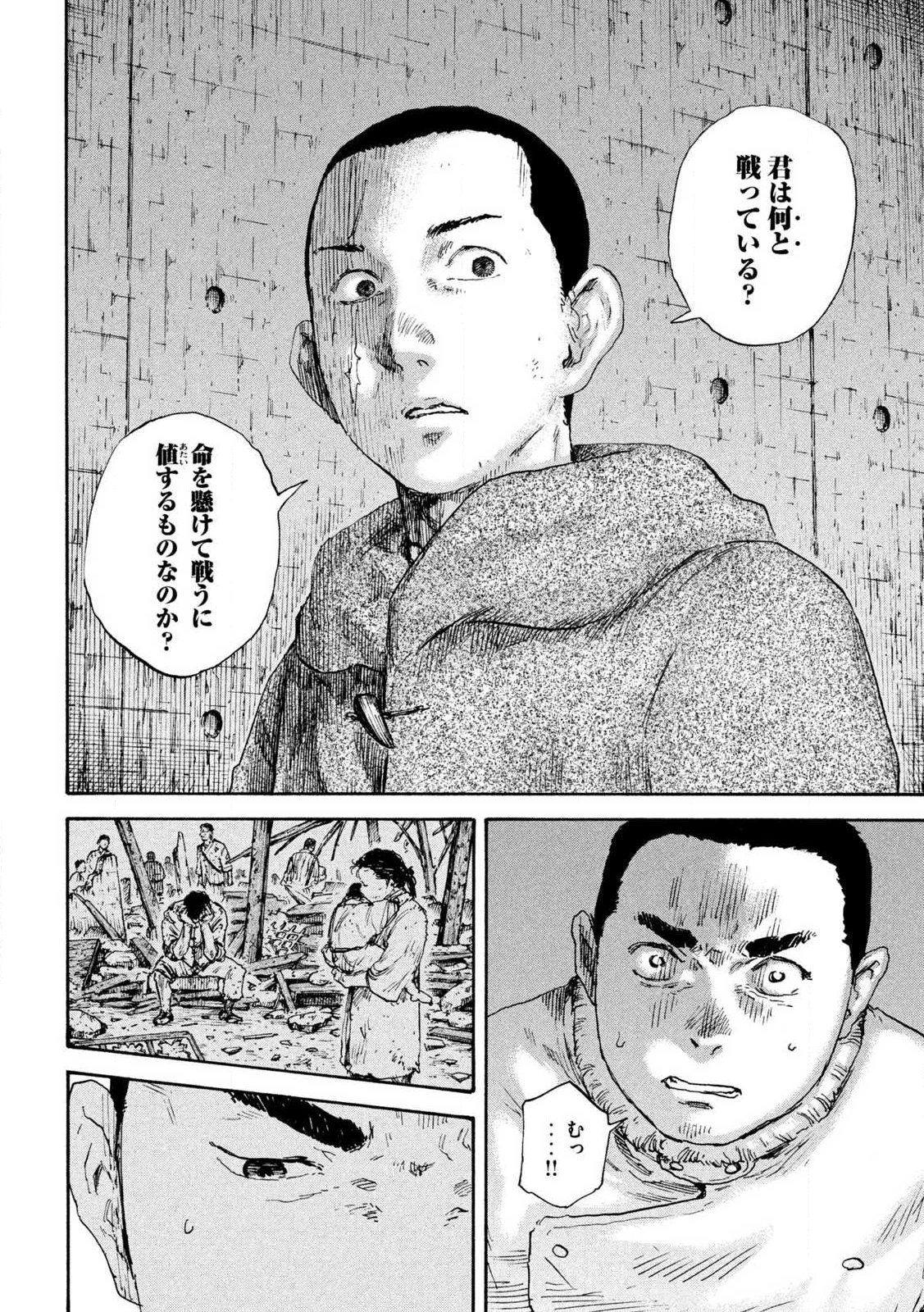 Manchuria Opium Squad 満州アヘンスクワッド 第213話 - 10
