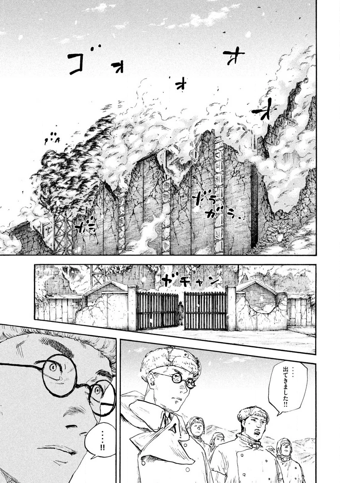 Manchuria Opium Squad 満州アヘンスクワッド 第213話 - 13