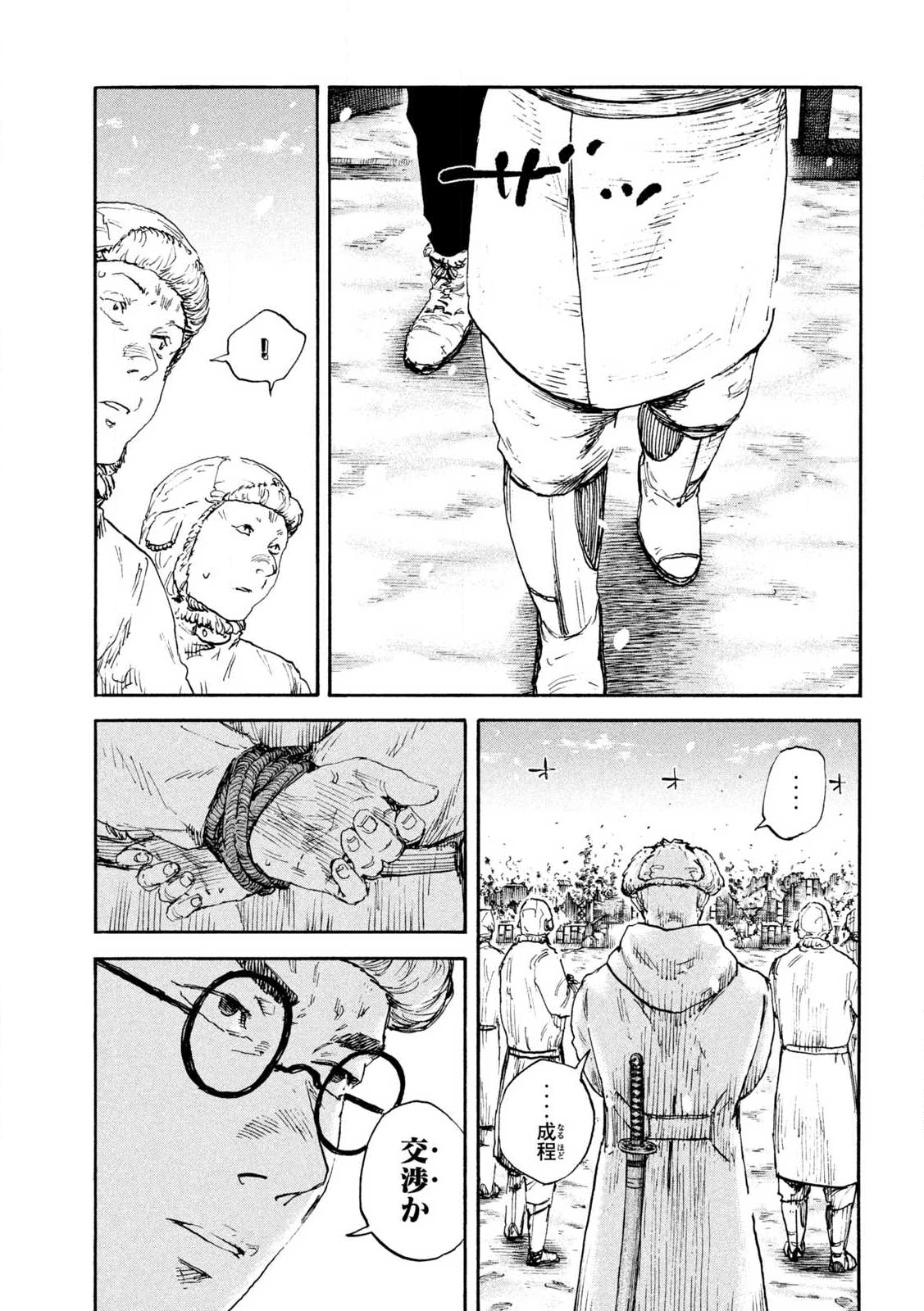 Manchuria Opium Squad 満州アヘンスクワッド 第213話 - 15