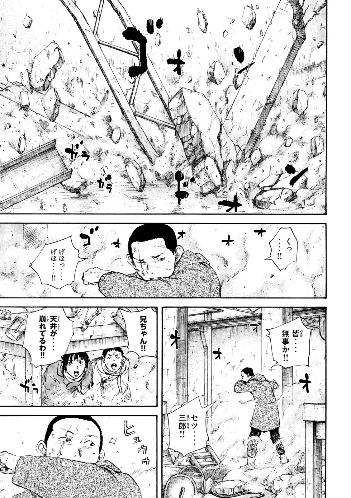 Manchuria Opium Squad 満州アヘンスクワッド 第211話 - 3