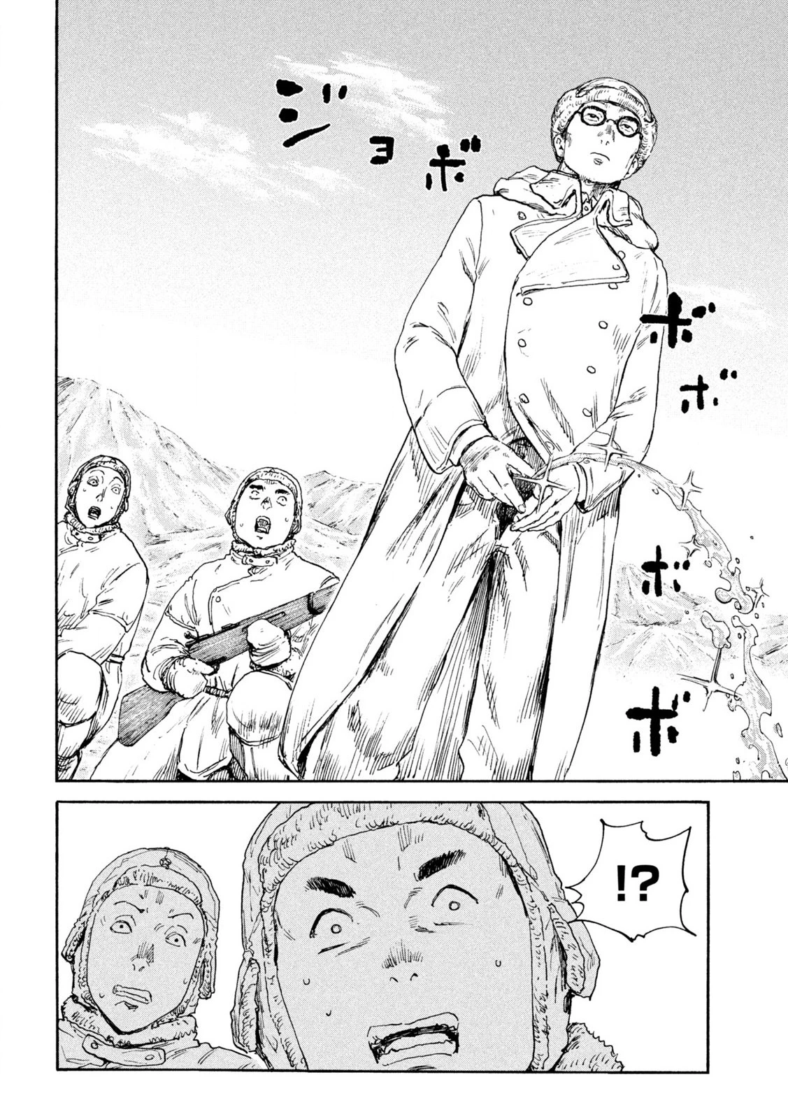 Manchuria Opium Squad 満州アヘンスクワッド 第211話 - 10