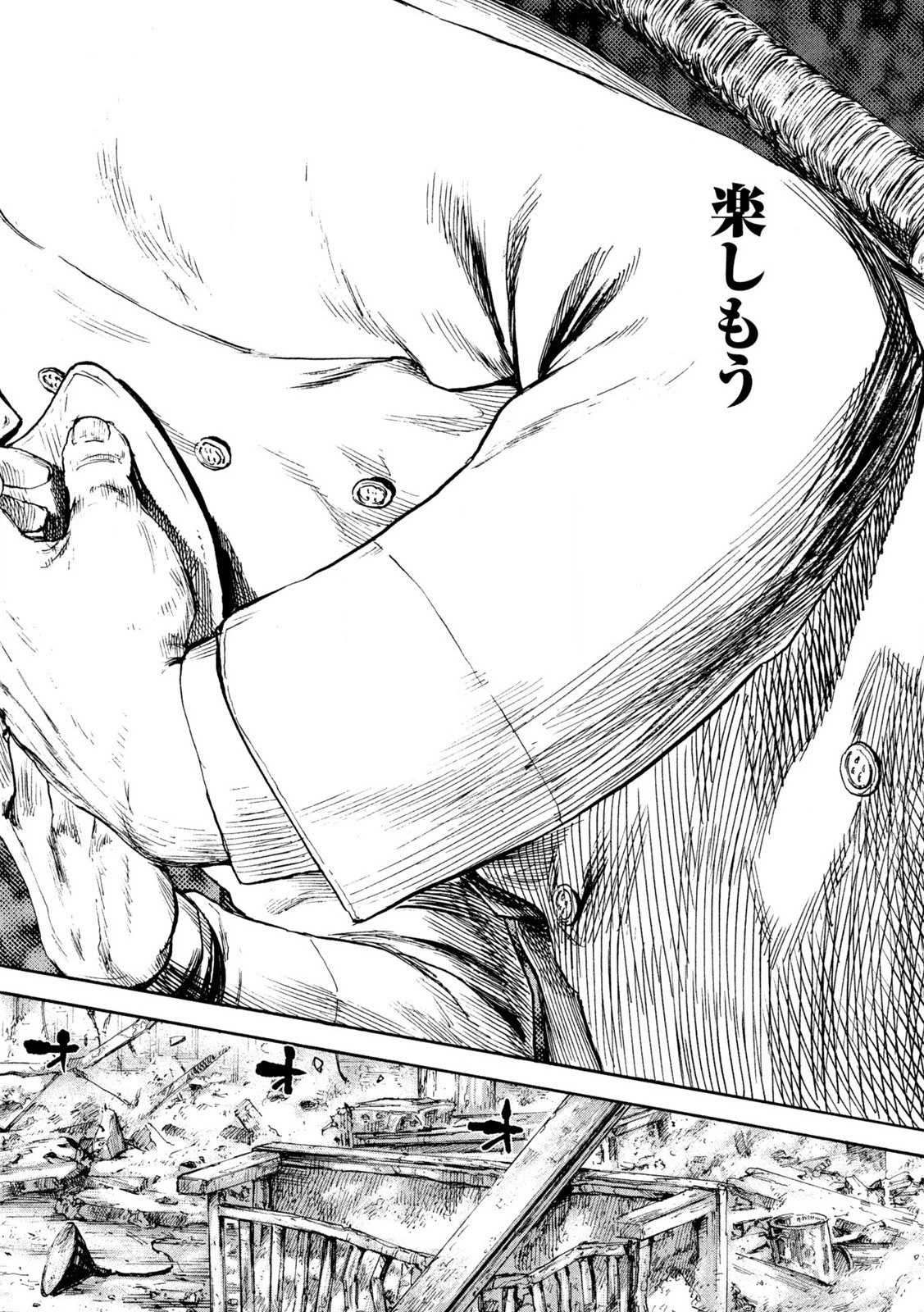 Manchuria Opium Squad 満州アヘンスクワッド 第211話 - 14